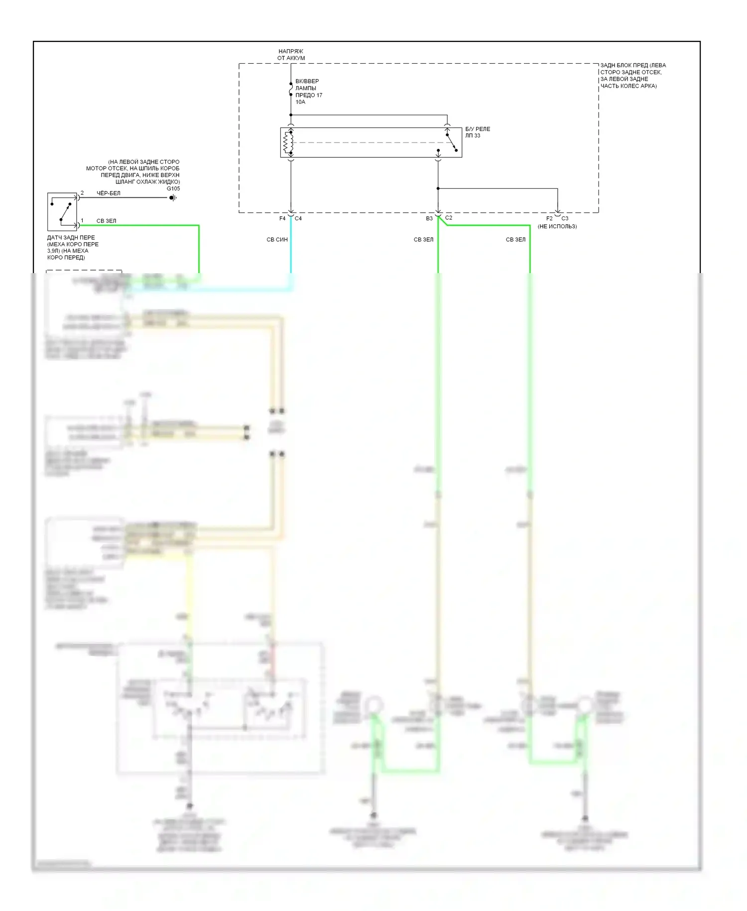 G6 Pontiac I (2004-2009): 3,6л vin 7, электросхема фонарей заднего хода 