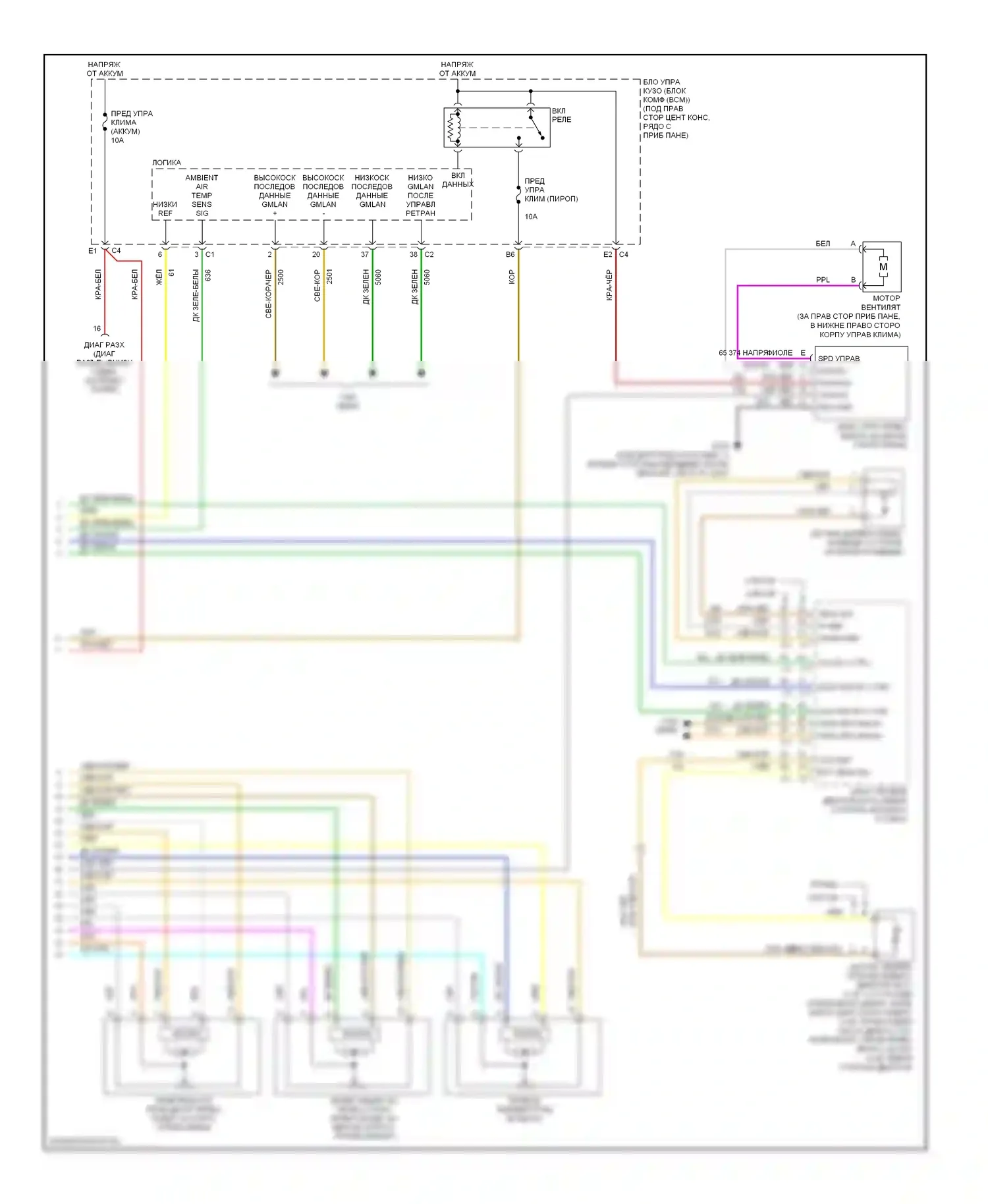 G6 Pontiac I (2004-2009): Электросхема климат контроля (2 из 2) 
