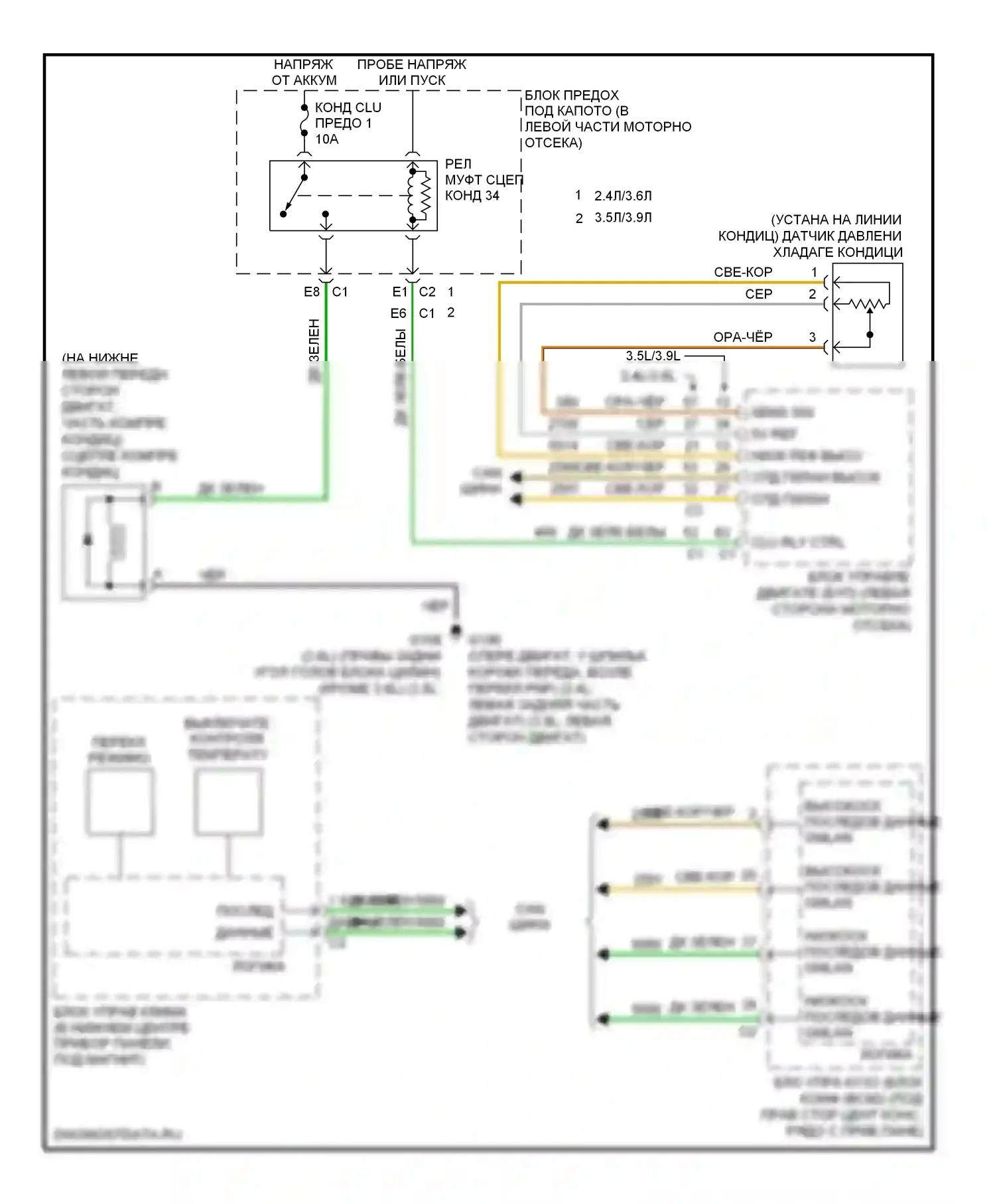 G6 Pontiac I (2004-2009): Электросхема компрессора, с автоматическим кондиционером 