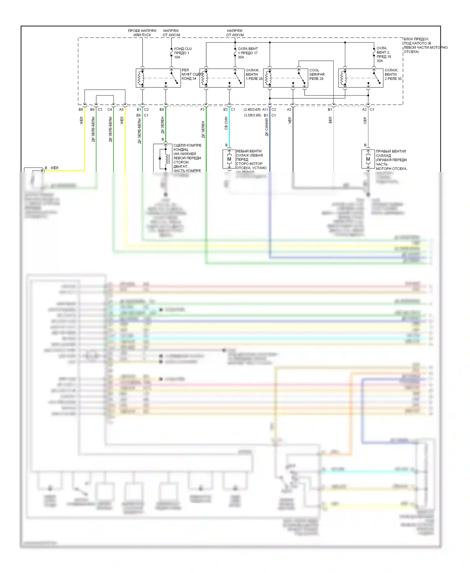 G6 Pontiac I (2004-2009): Электросхема ручного кондиционера (1 из 2) 