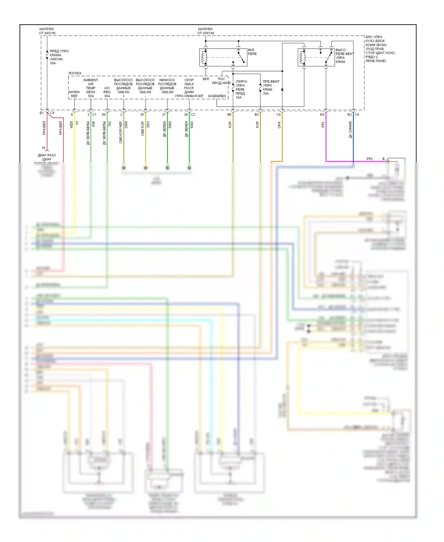 G6 Pontiac I (2004-2009): Электросхема ручного кондиционера (2 из 2) 