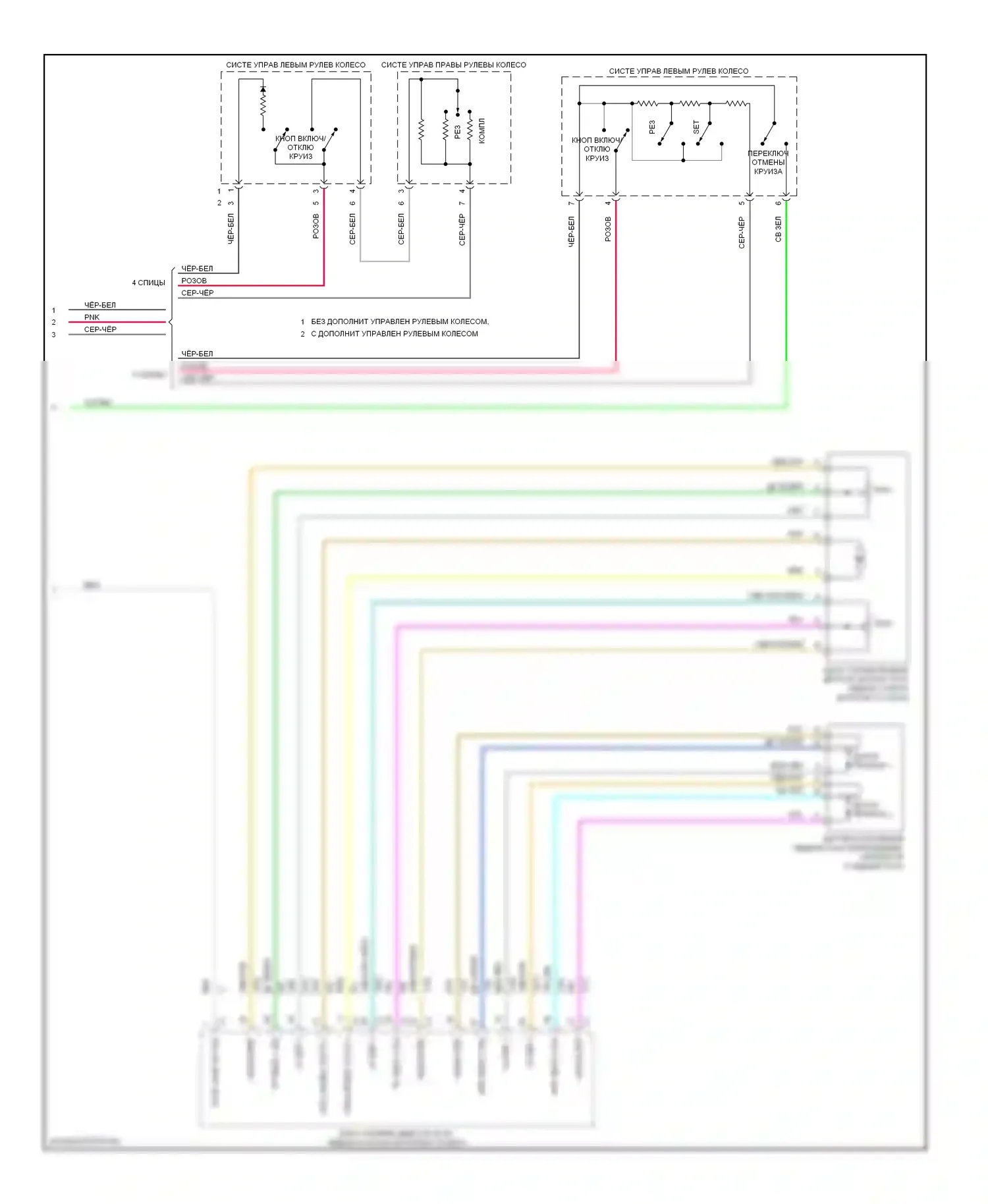 G6 Pontiac I (2004-2009): 2,4л vin b, электросхема круиз-контроля (2 из 2) 