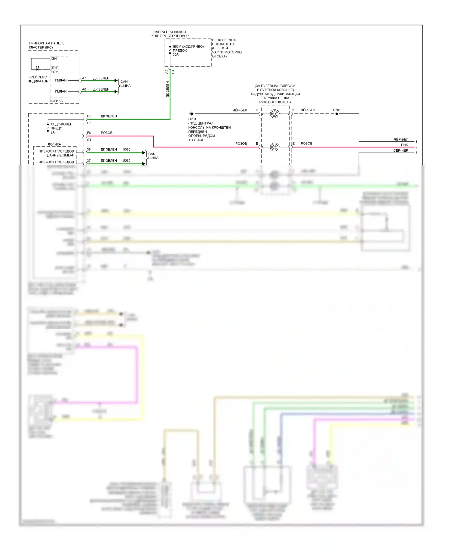 G6 Pontiac I (2004-2009): 3,6л vin 7, электросхема круиз-контроля (1 из 2) 