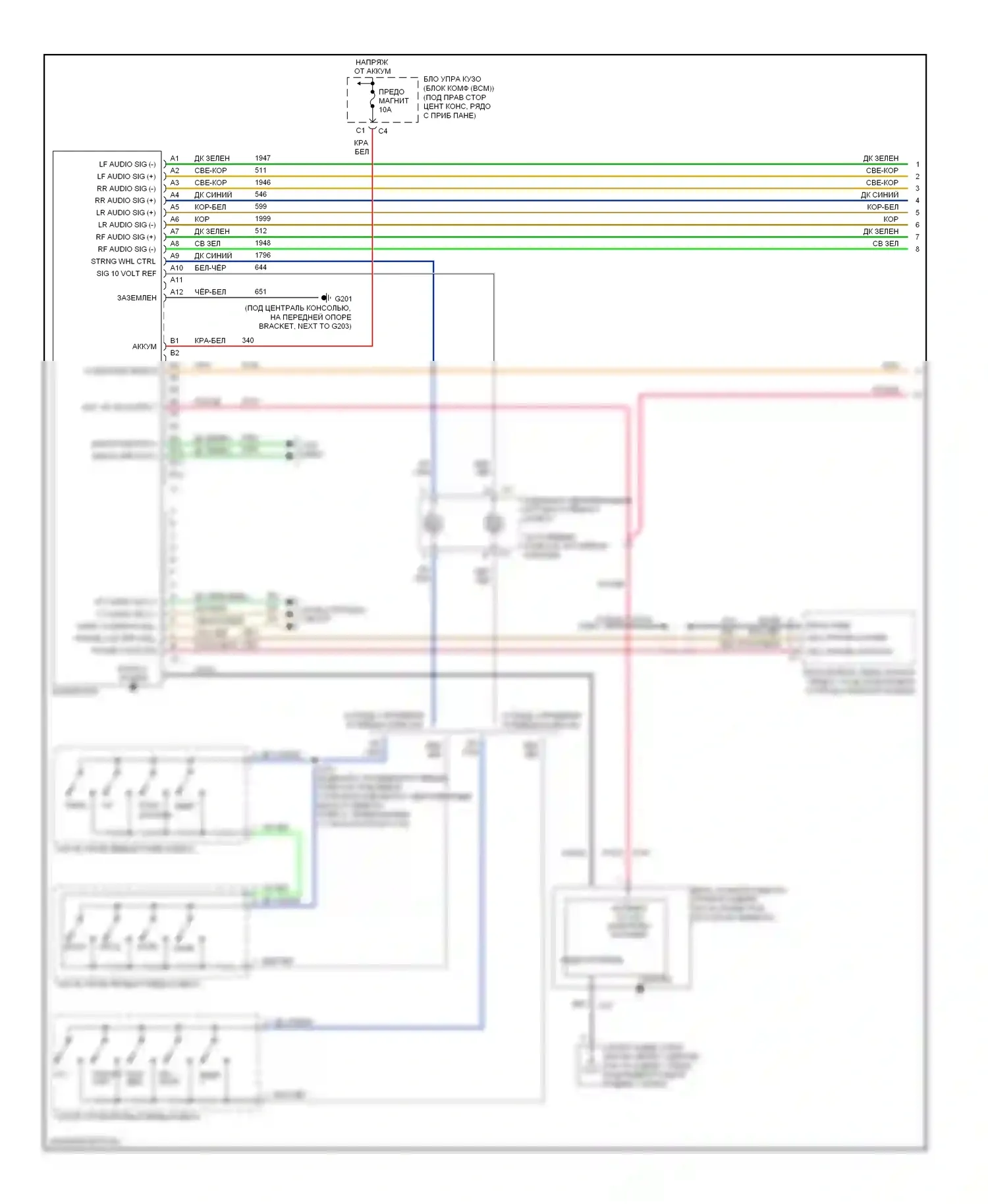 G6 Pontiac I (2004-2009): Электросхема 8-акустической системы, кабриолет (1 из 2) 
