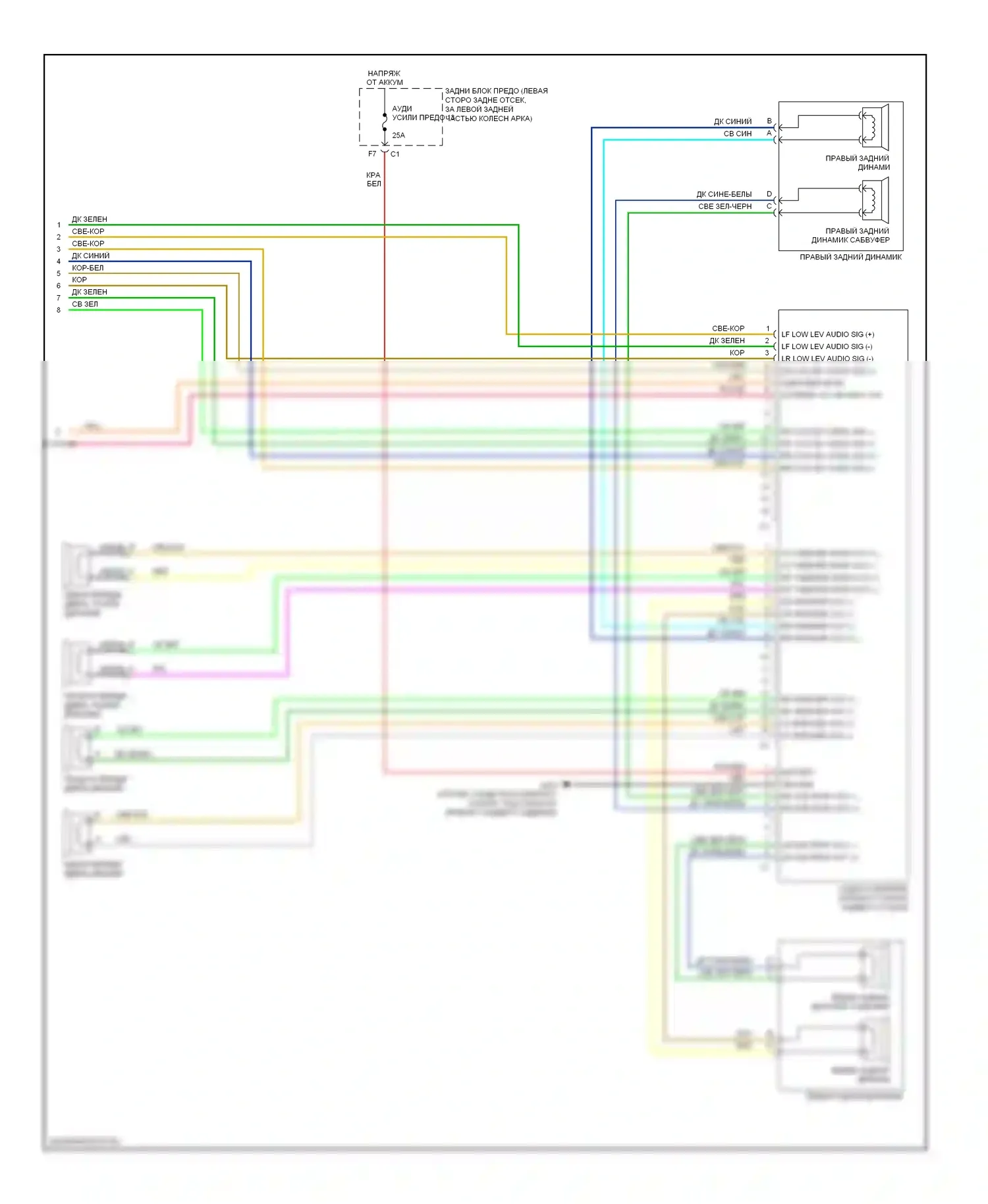 G6 Pontiac I (2004-2009): Электросхема 8-акустической системы, кроме кабриолета (2 из 2) 