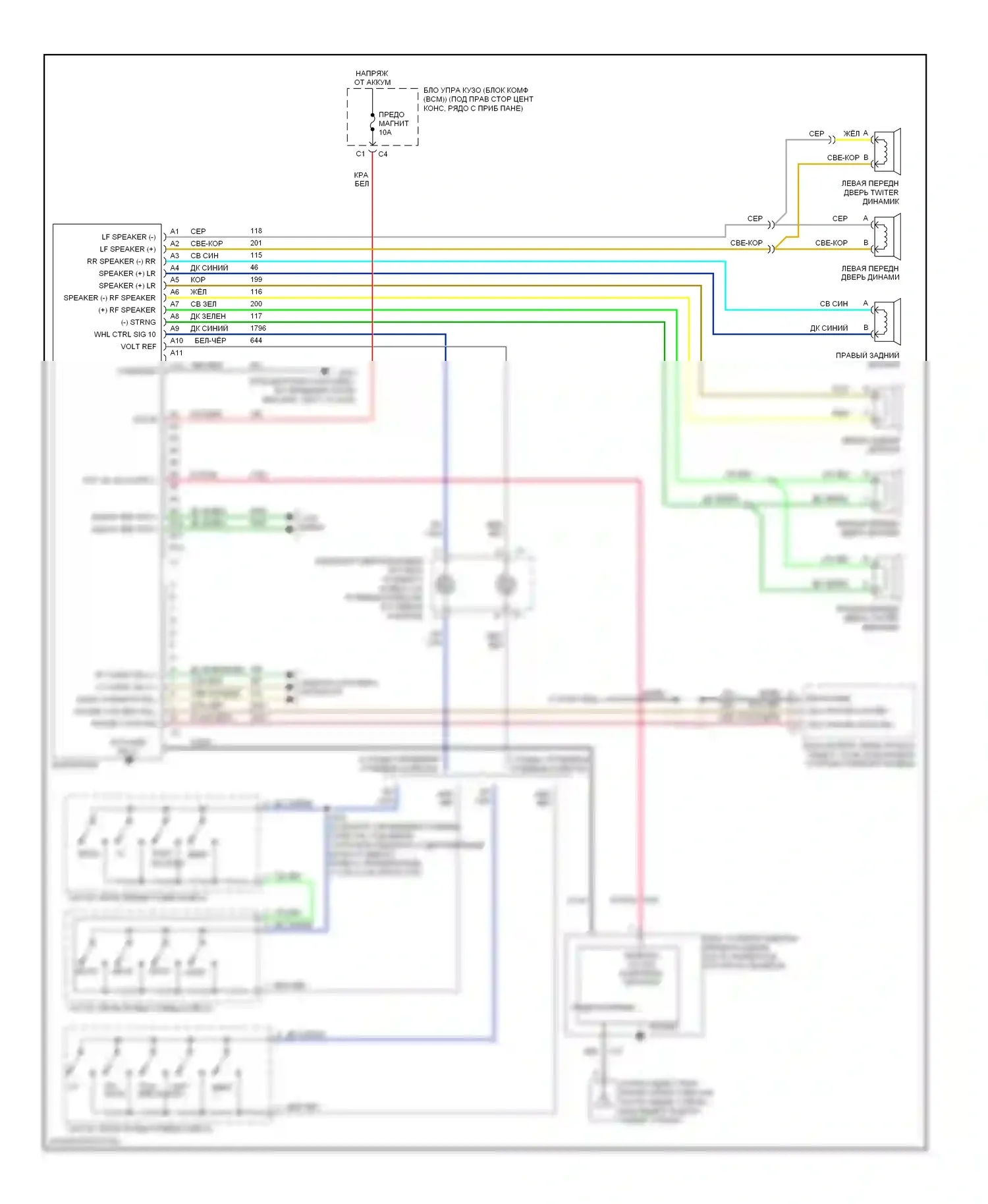 G6 Pontiac I (2004-2009): Электросхема системы с 6 динамиками 