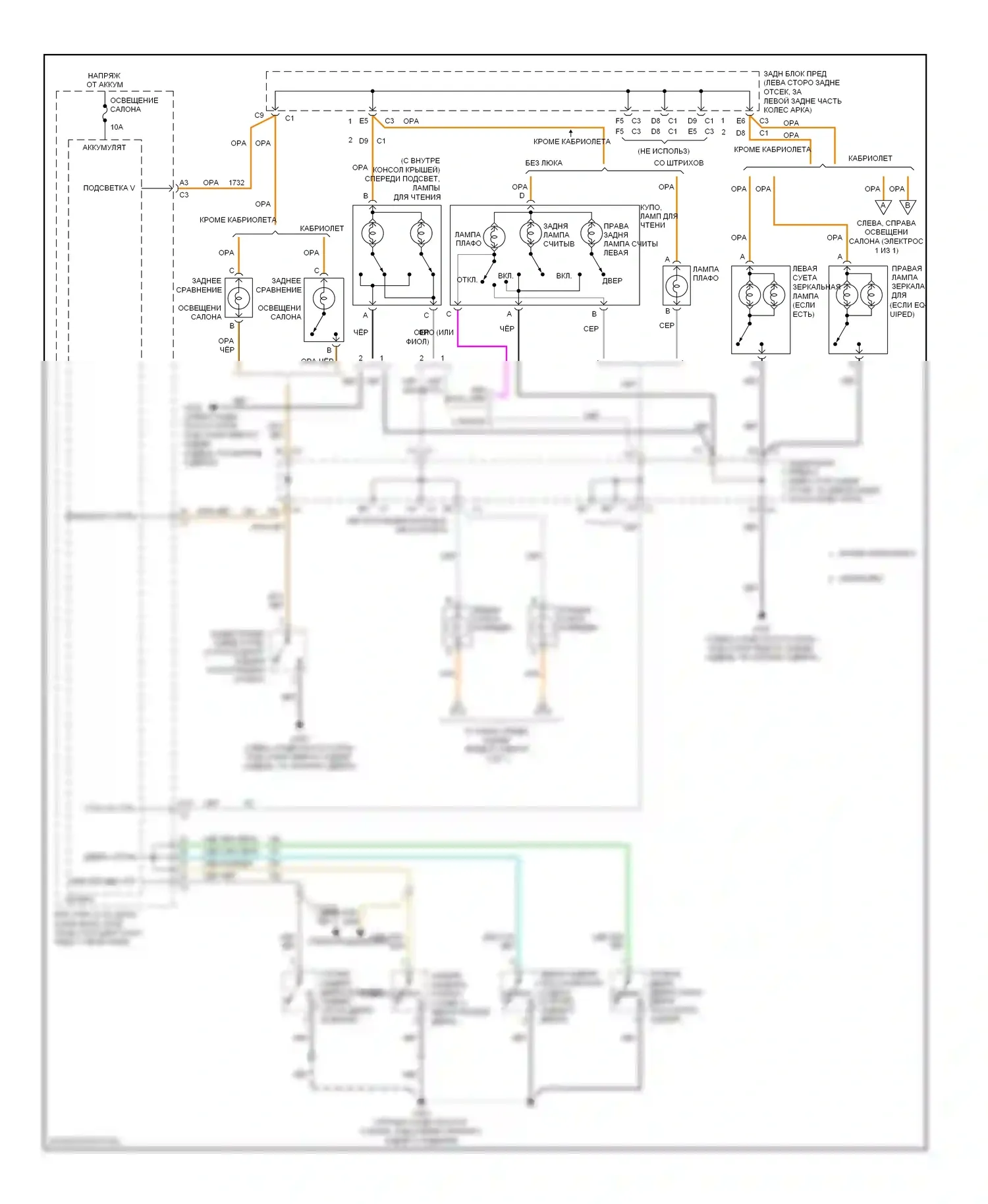 G6 Pontiac I (2004-2009): Электросхема освещения салона 