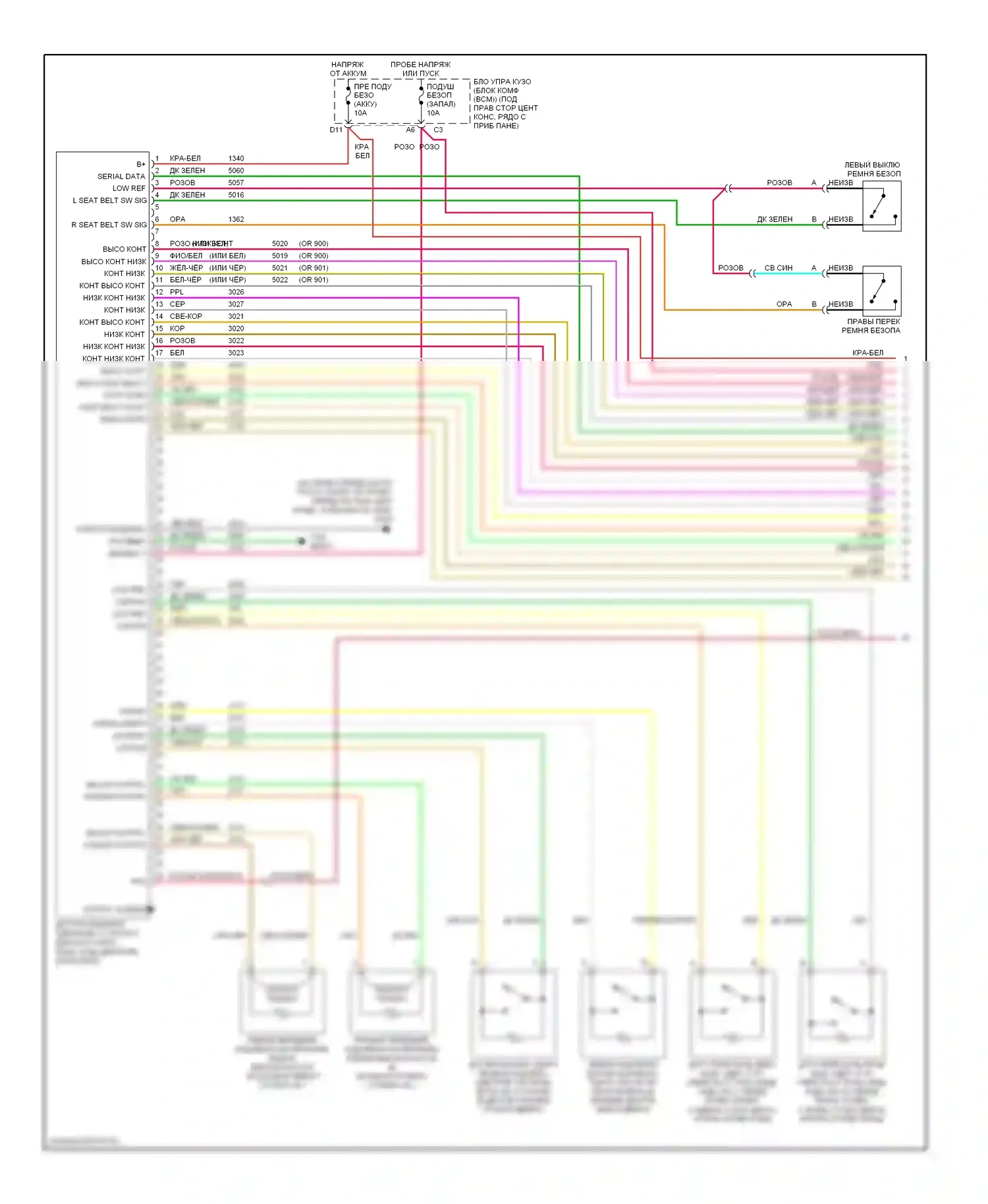G6 Pontiac I (2004-2009): Электросхема подушек безопасности (1 из 3) 