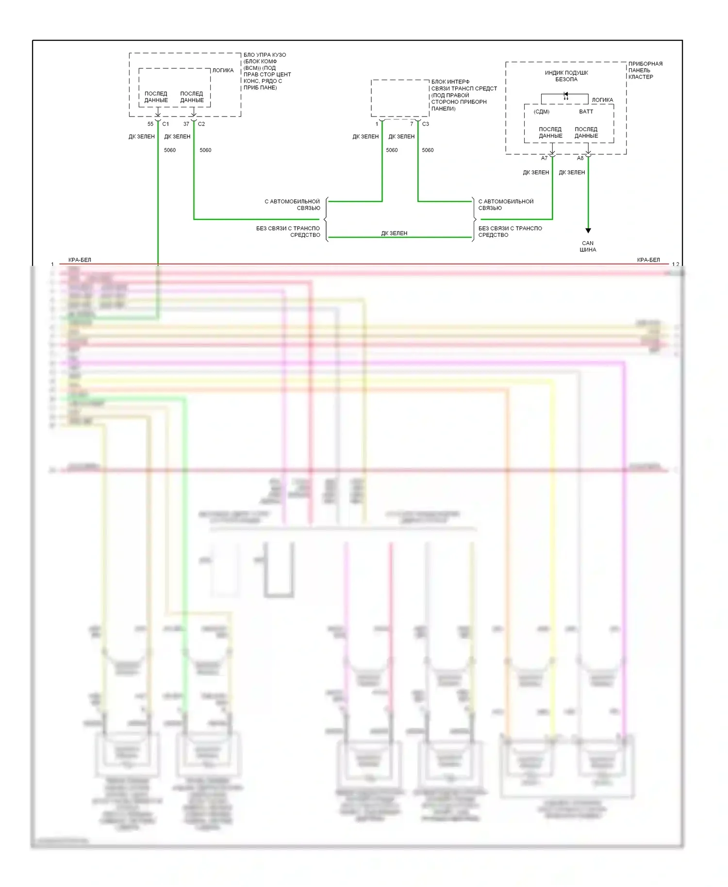 G6 Pontiac I (2004-2009): Электросхема подушек безопасности (2 из 3) 