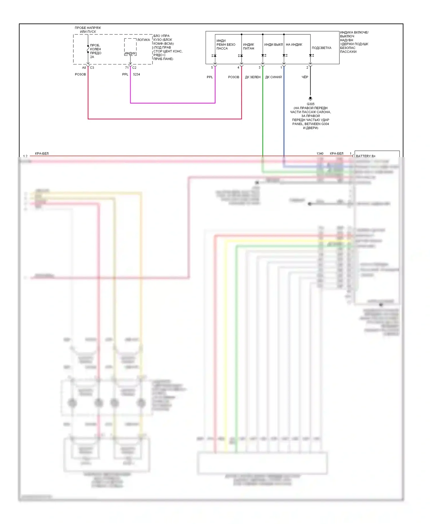 G6 Pontiac I (2004-2009): Электросхема подушек безопасности (3 из 3) 