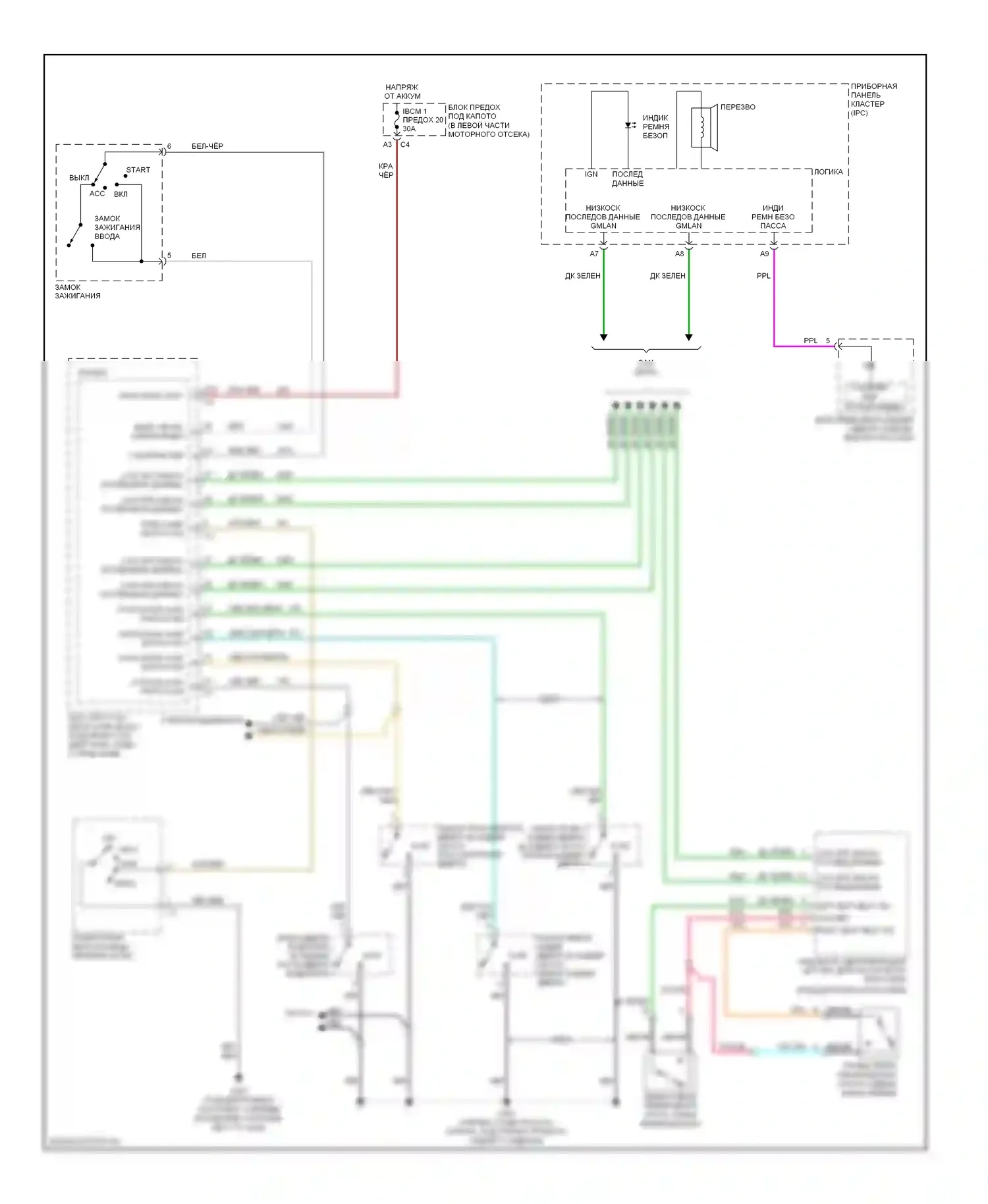 G6 Pontiac I (2004-2009): Электросхема помощников водителя 