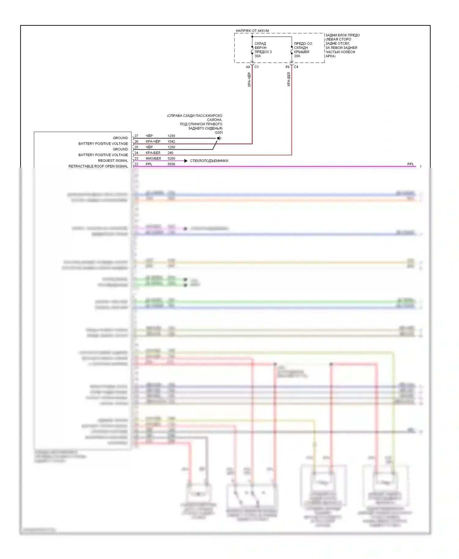 G6 Pontiac I (2004-2009): Электросхема со складной крышей (1 из 2) 