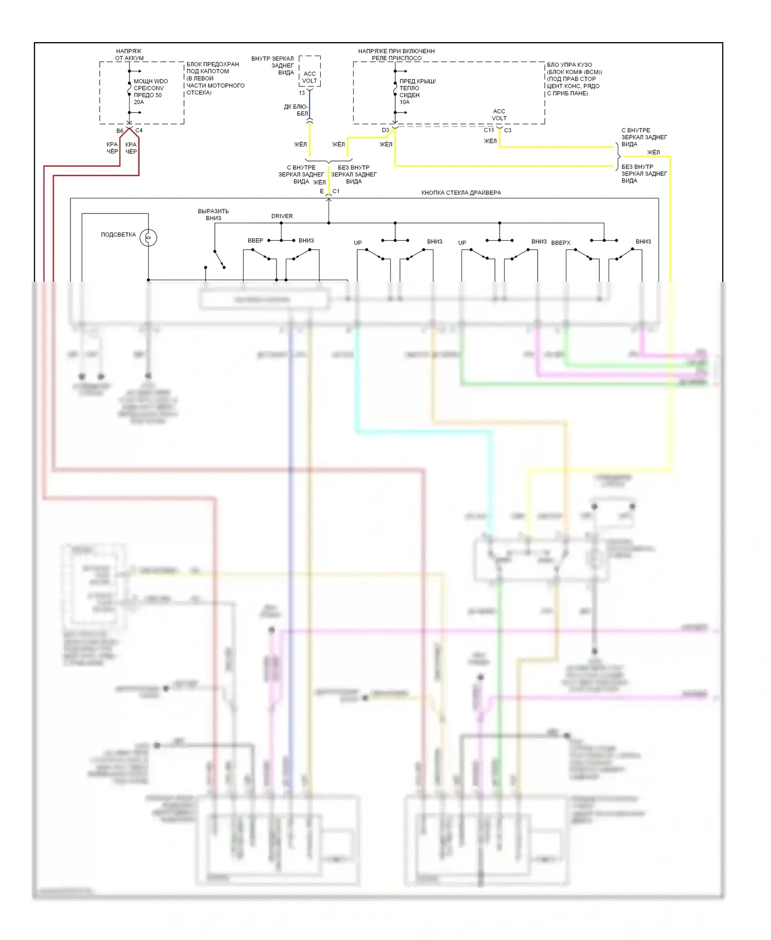 G6 Pontiac I (2004-2009): Электросхема стеклоподъемников, кабриолет (1 из 2) 