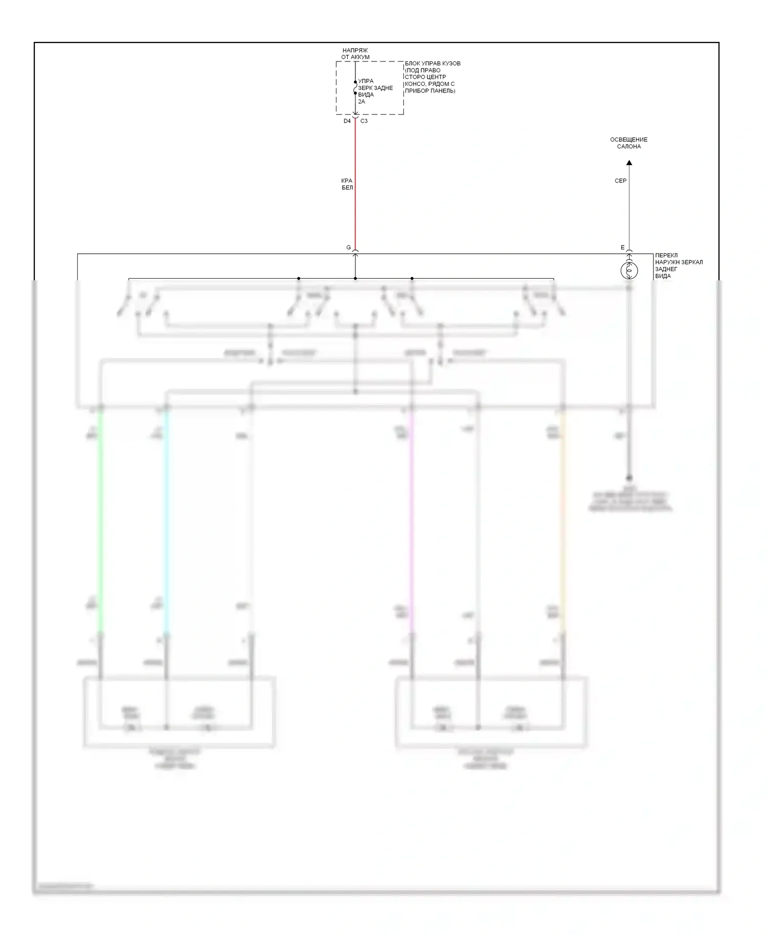 G6 Pontiac I (2004-2009): Электросхема управления зеркалами заднего вида 
