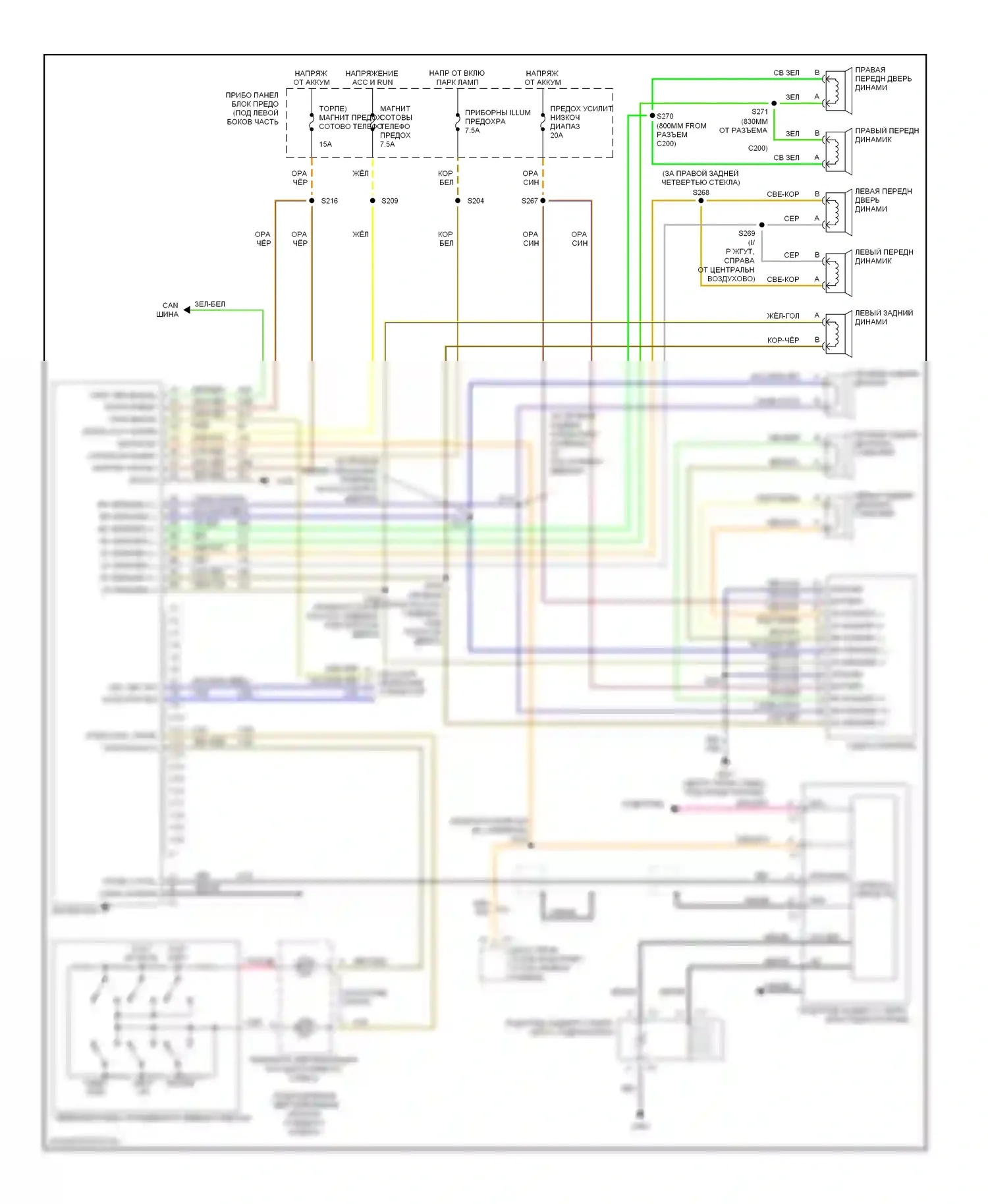 GTO Pontiac IV (2004-2006): Электросхема магнитолы 