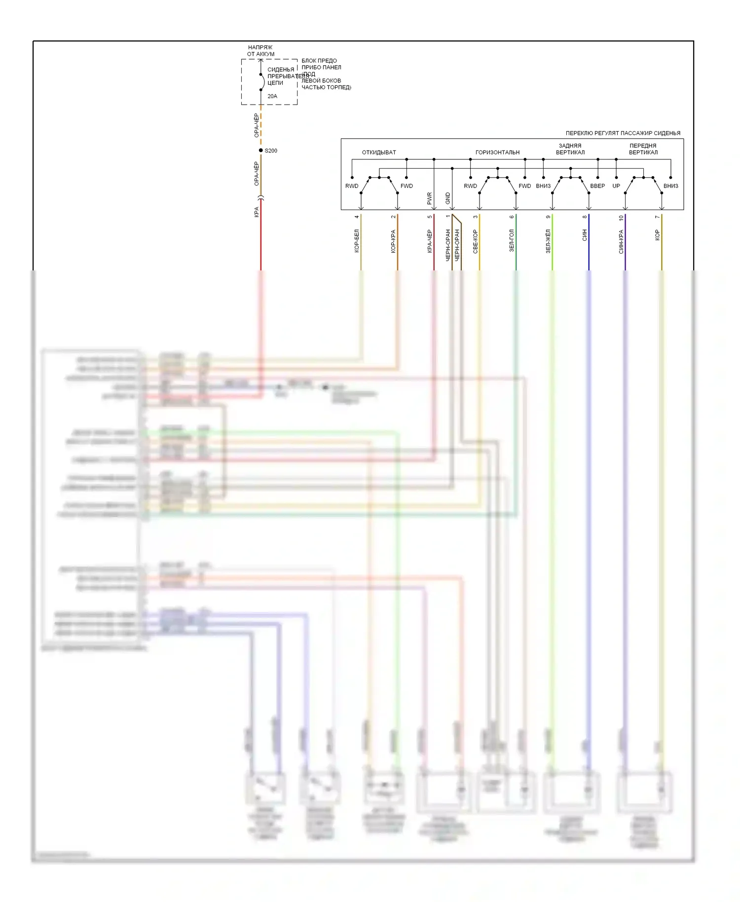 GTO Pontiac IV (2004-2006): Электросхема сиденья питания для пассажиров 