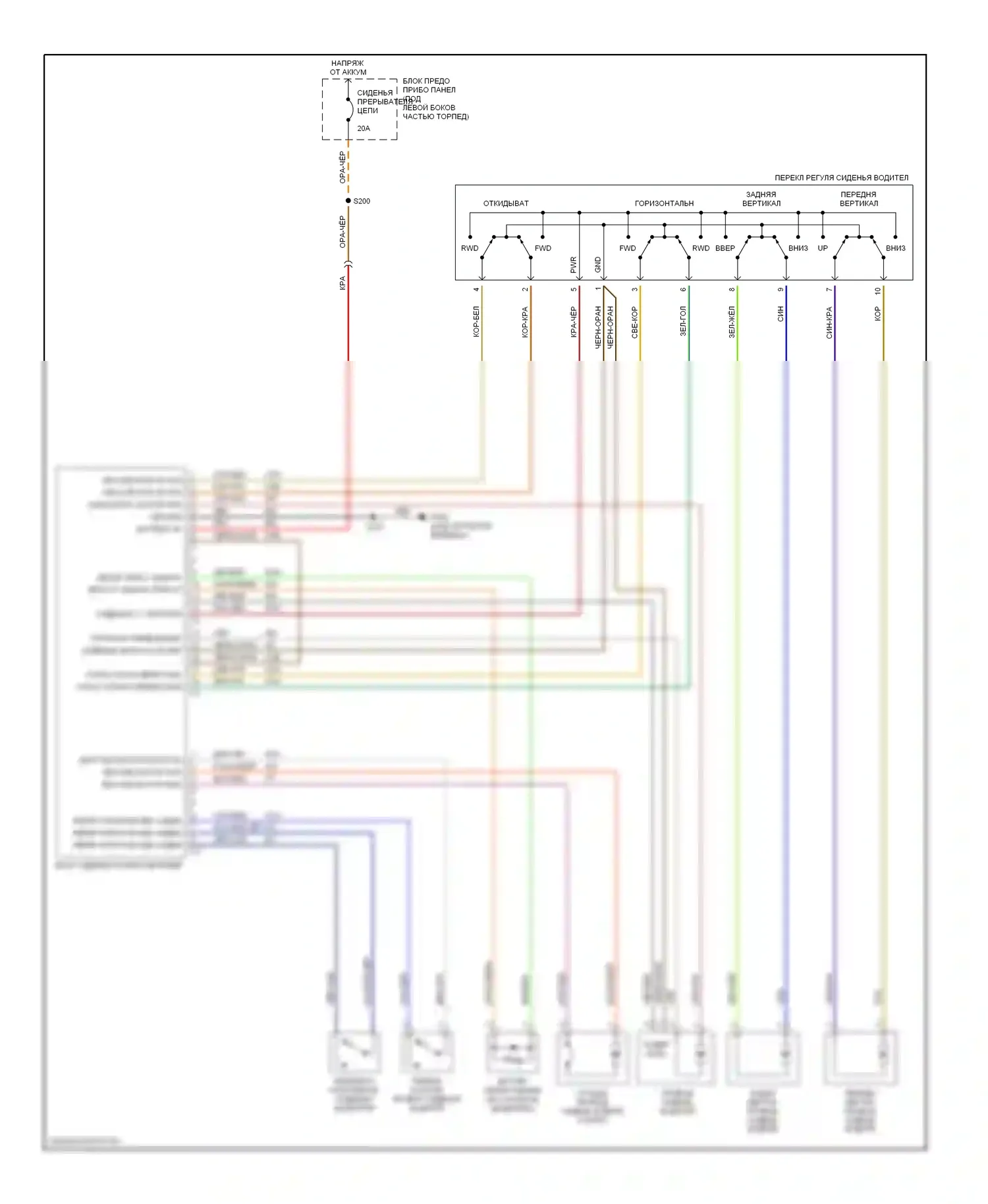 GTO Pontiac IV (2004-2006): Питание водительского сиденья электросхема 