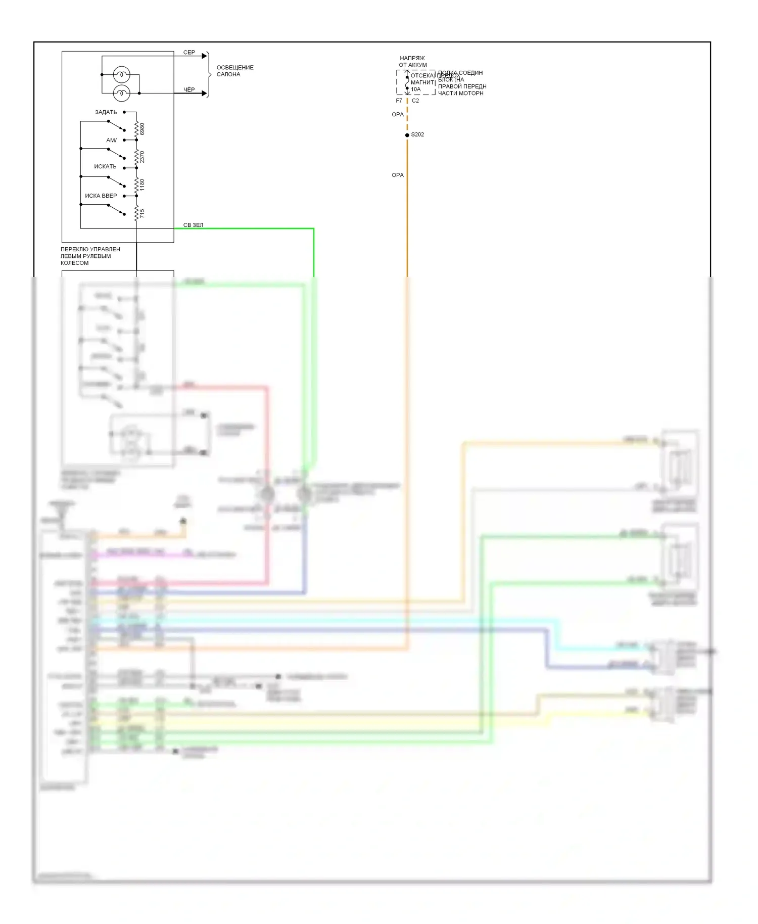 Montana Pontiac I (1997-2005): Электросхема базовой магнитолы 