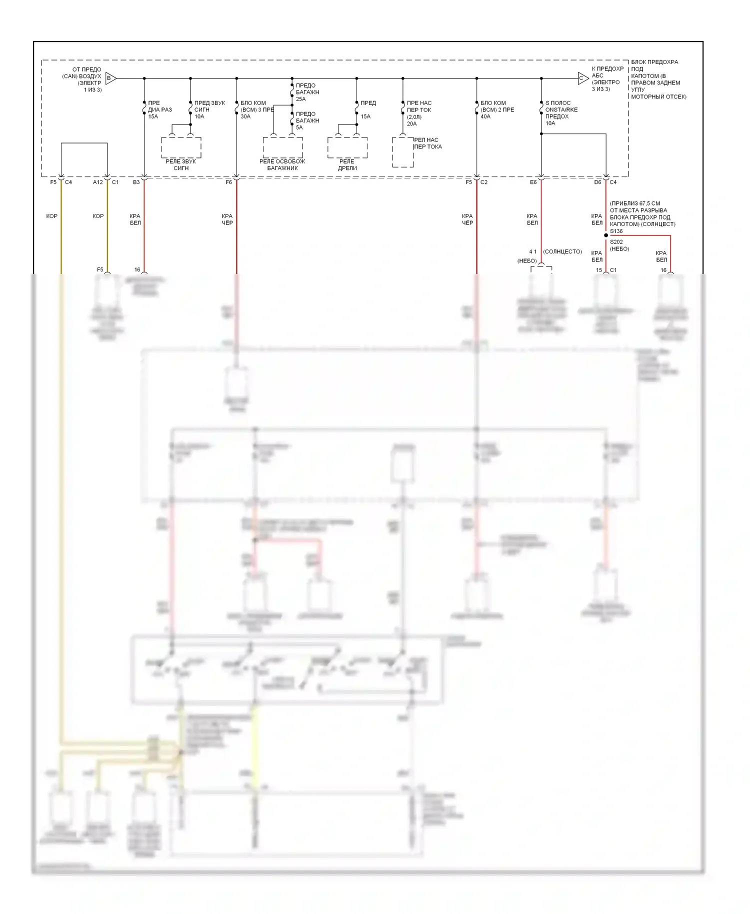 Solstice Pontiac I (2005-2009): Электросхема блока предохранителей реле (2 из 3) 