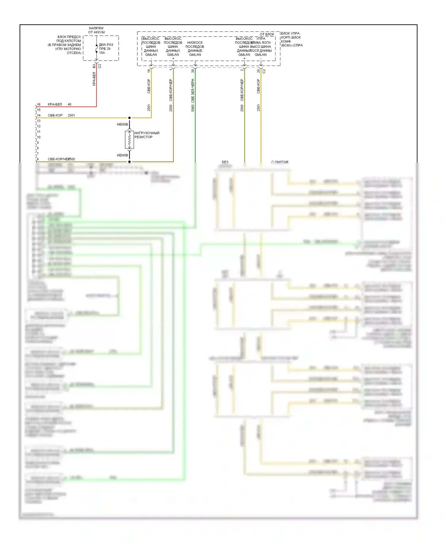 Solstice Pontiac I (2005-2009): Can шина электросхема 
