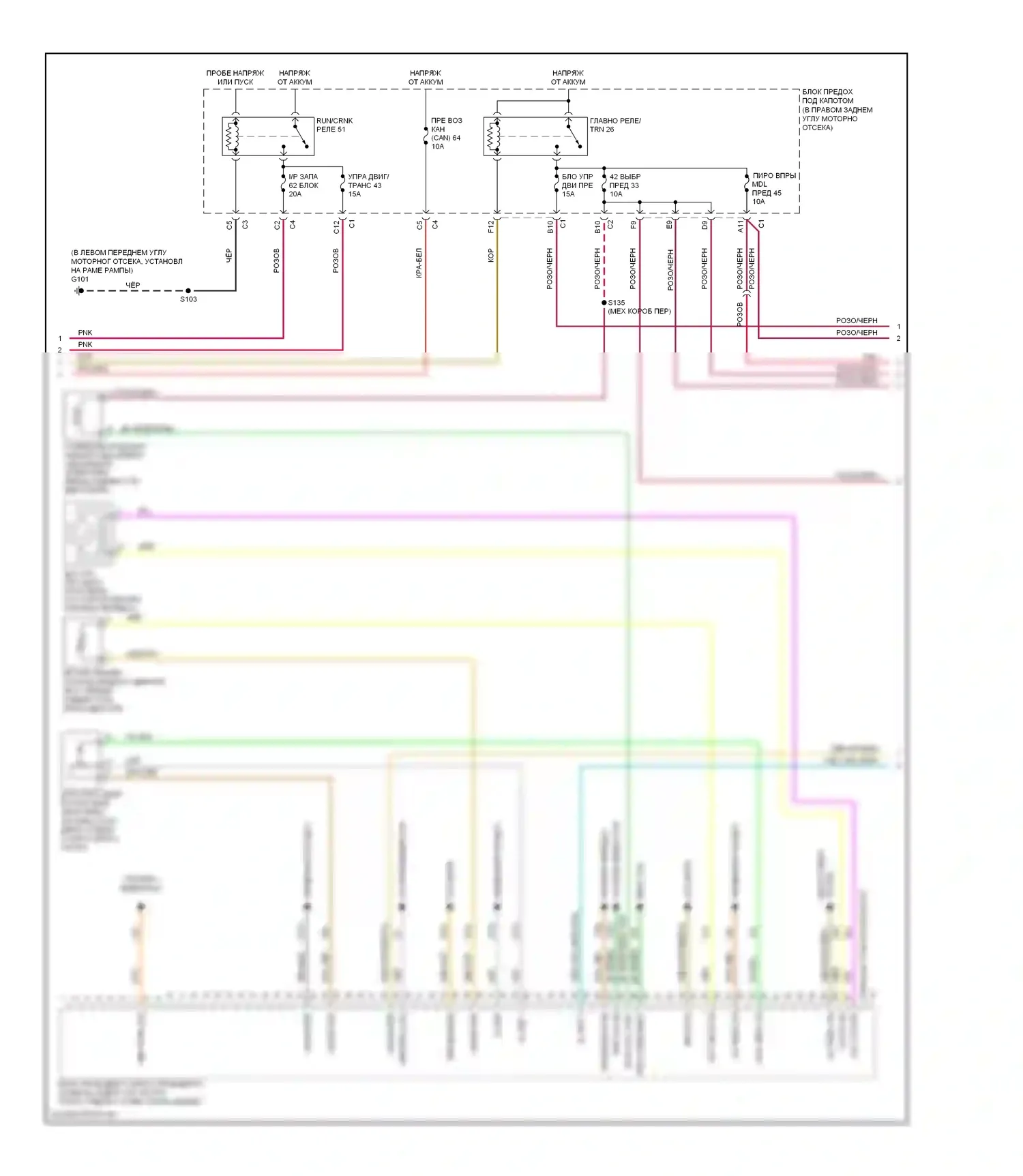 Solstice Pontiac I (2005-2009): Электросхема двигателя 2.4l vin b (2 из 4) 