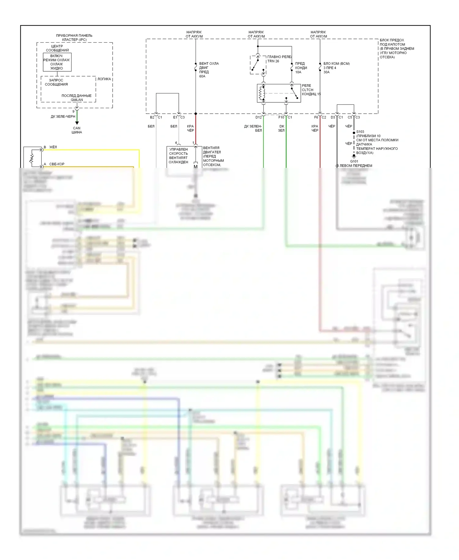 Solstice Pontiac I (2005-2009): 2,0л vin m turbo, ручная электросхема кондиционера (2 из 2) 