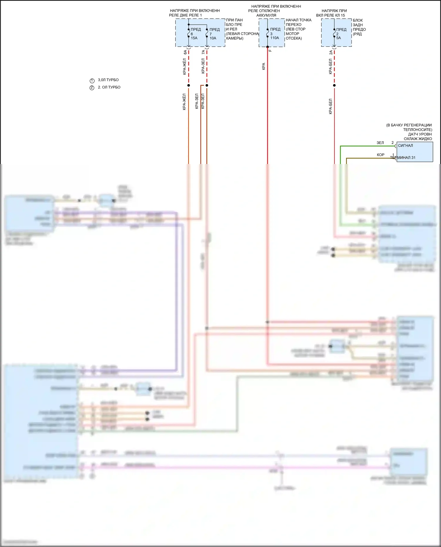 Macan Turbo Porsche I рестайлинг (2018-2021): Электросхема вентилятора охлаждения 