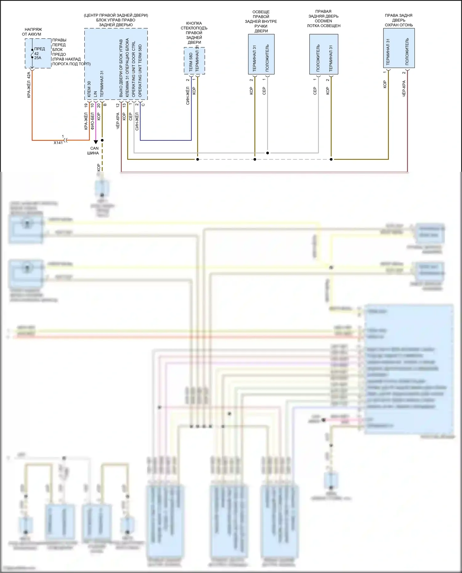 Panamera GTS Porsche 970 рестайлинг (2013-2016): Электросхема внутреннего освещения (5 из 5) 