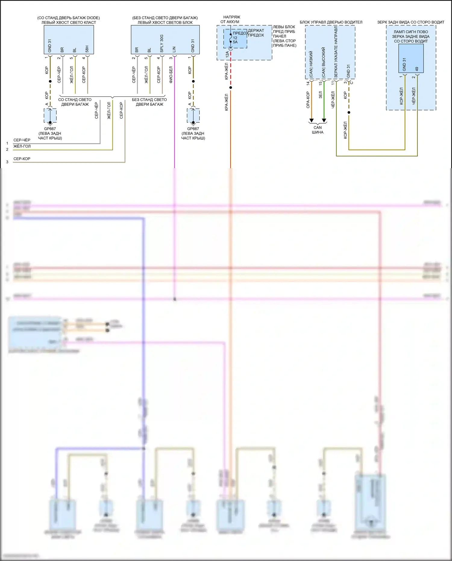 Panamera Porsche 972 (2023-2024): Электросхема фар и фонарей (2 из 3) 
