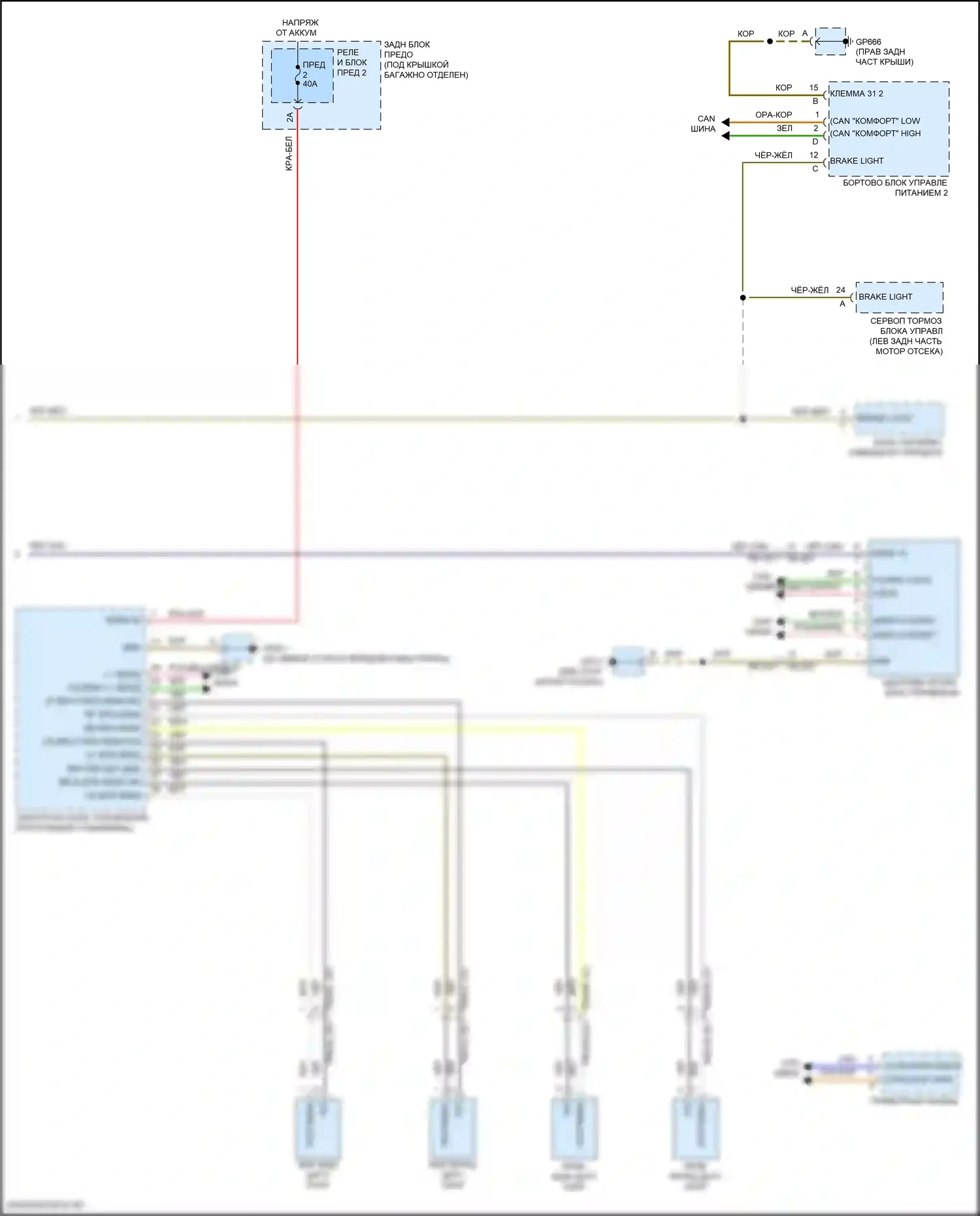 Panamera Porsche 972 (2023-2024): Электросхема круиз-контроля (2 из 2) 