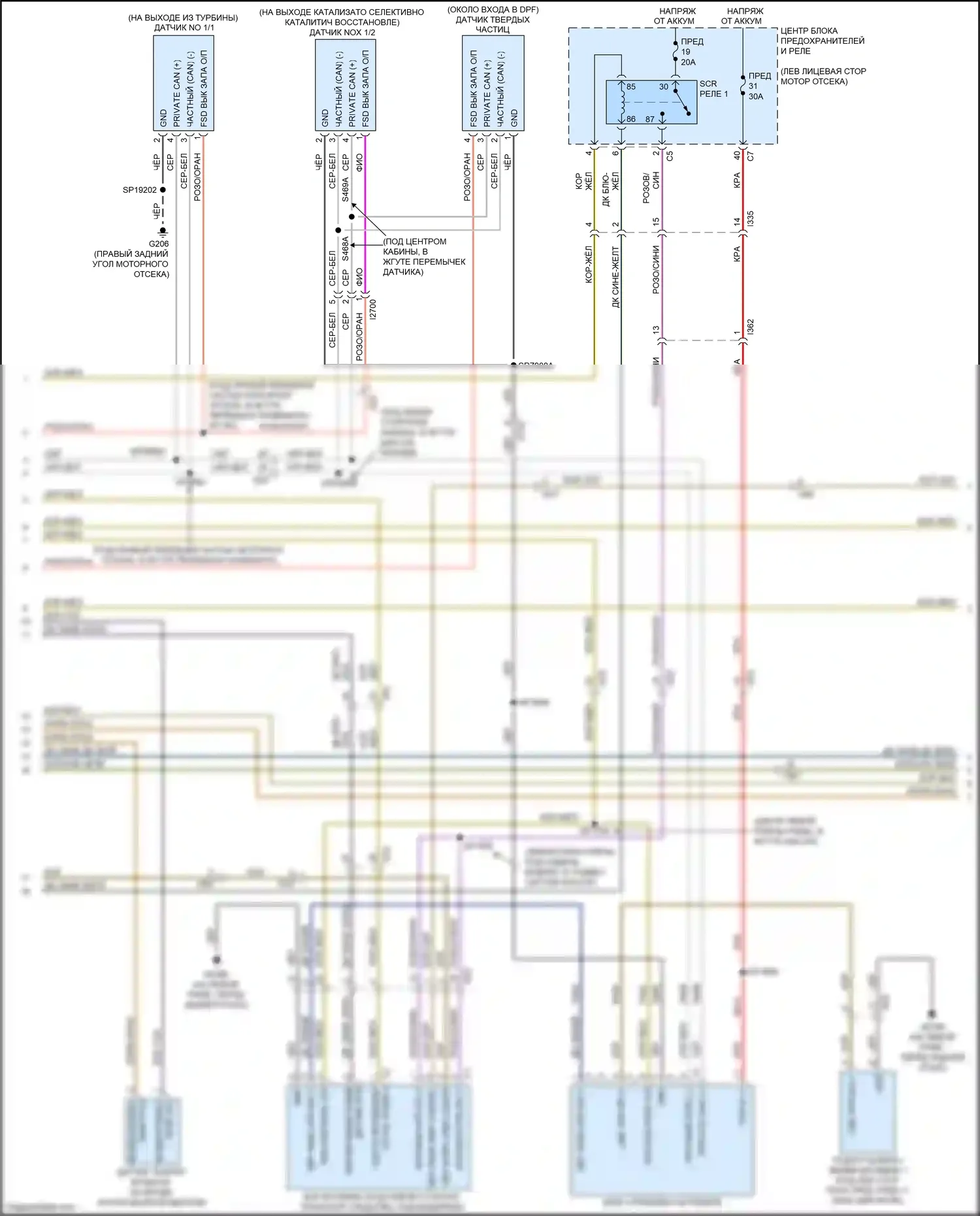 1500 RAM IV (2011-2024): Электросхема двигателя 3.0л турбо дизель (5 из 8) 