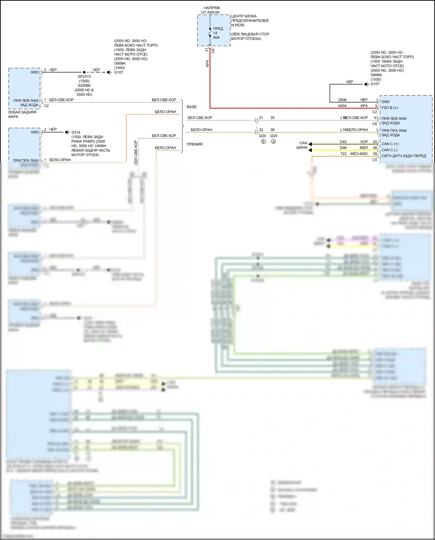 1500 RAM IV (2011-2024): Электросхема фонарей заднего хода 