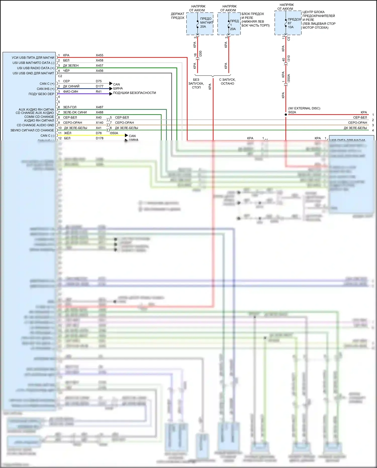 1500 RAM IV (2011-2024): Электросхема магнитолы, база (1 из 2) 