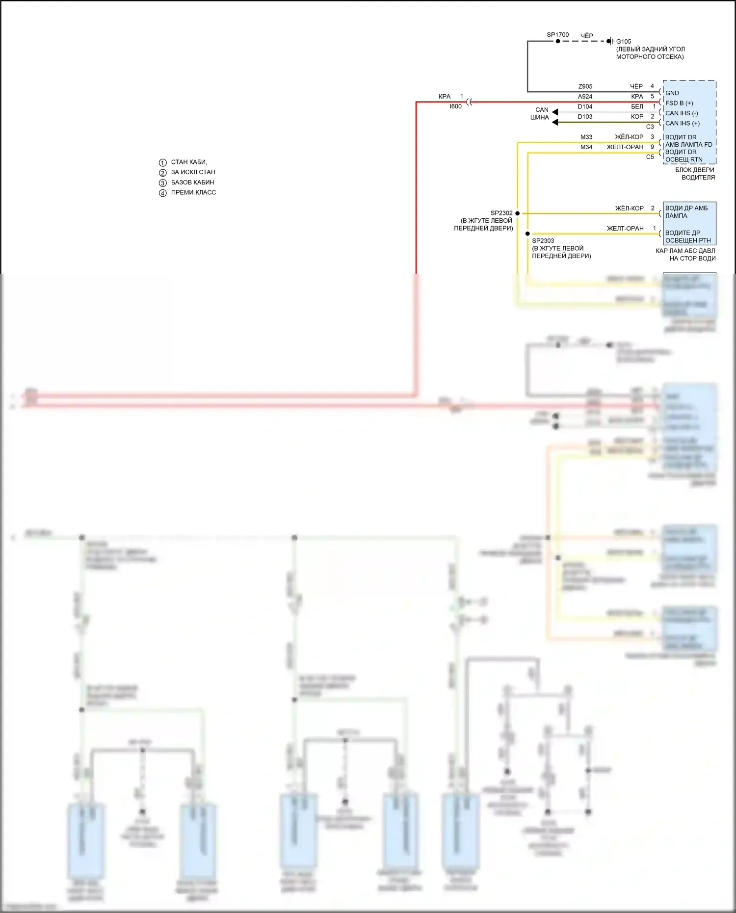 1500 RAM IV (2011-2024): Электросхема освещения салона (3 из 3) 