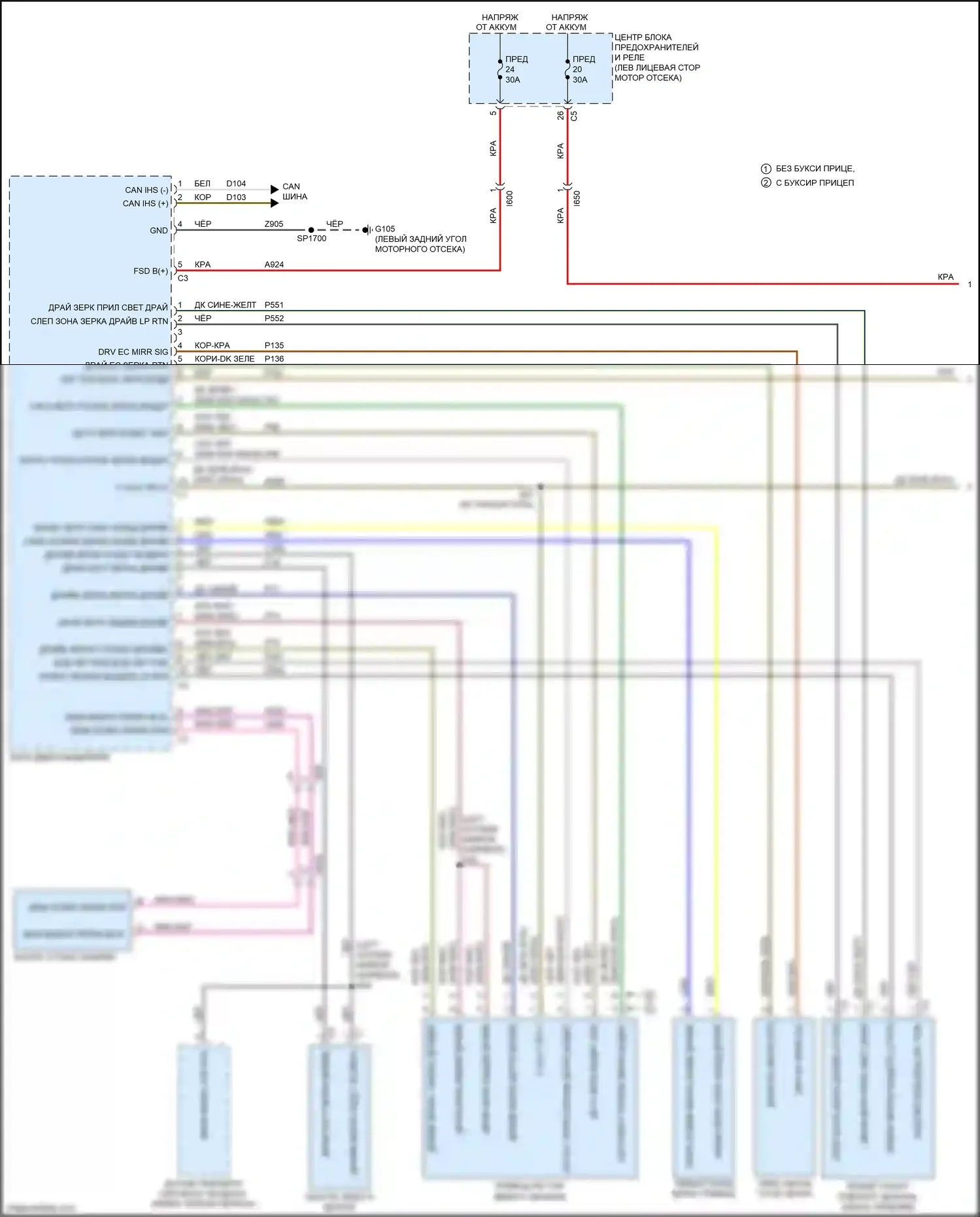 1500 RAM IV (2011-2024): Электросхема памяти зеркал (1 из 2) 