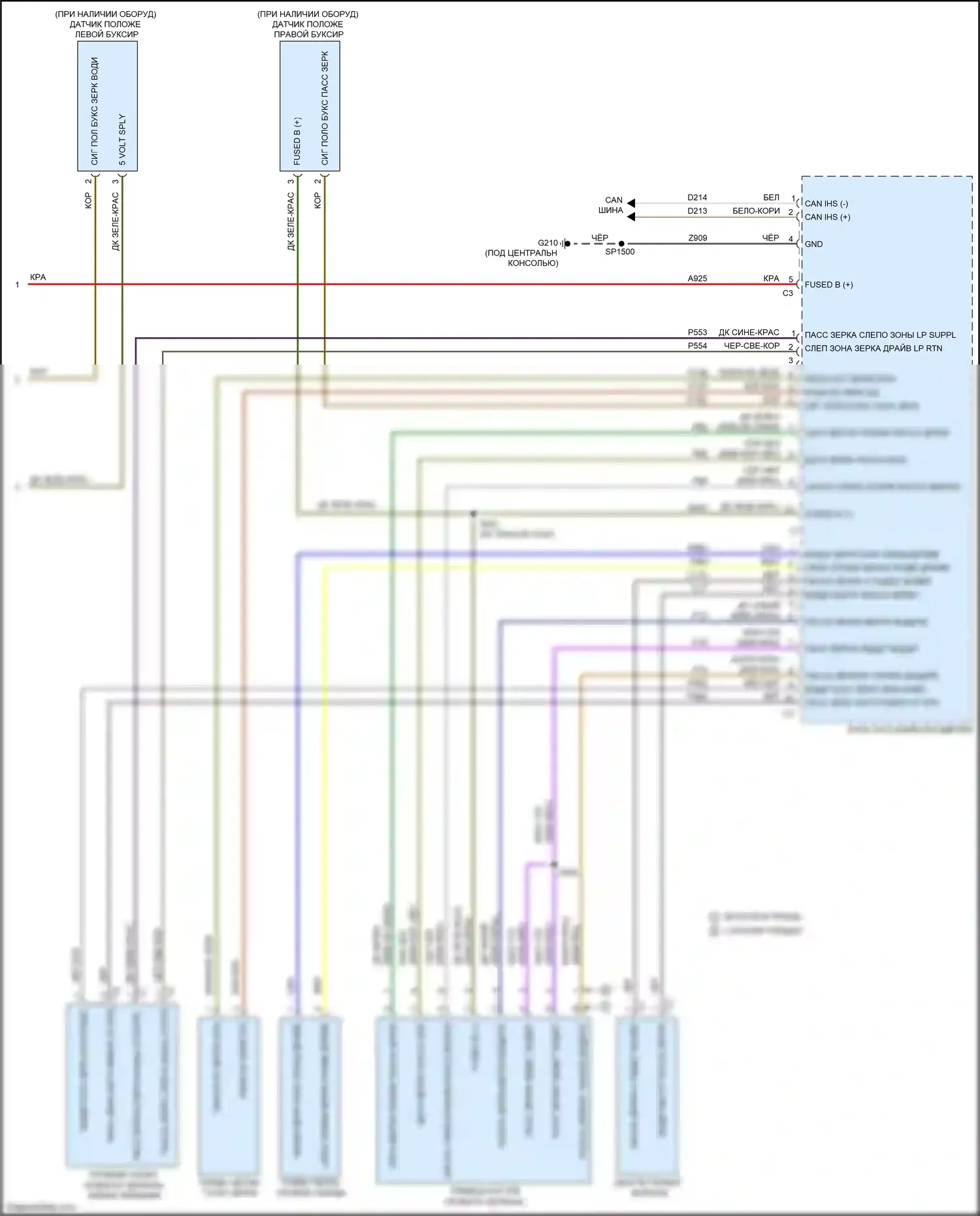 1500 RAM IV (2011-2024): Электросхема памяти зеркал (2 из 2) 