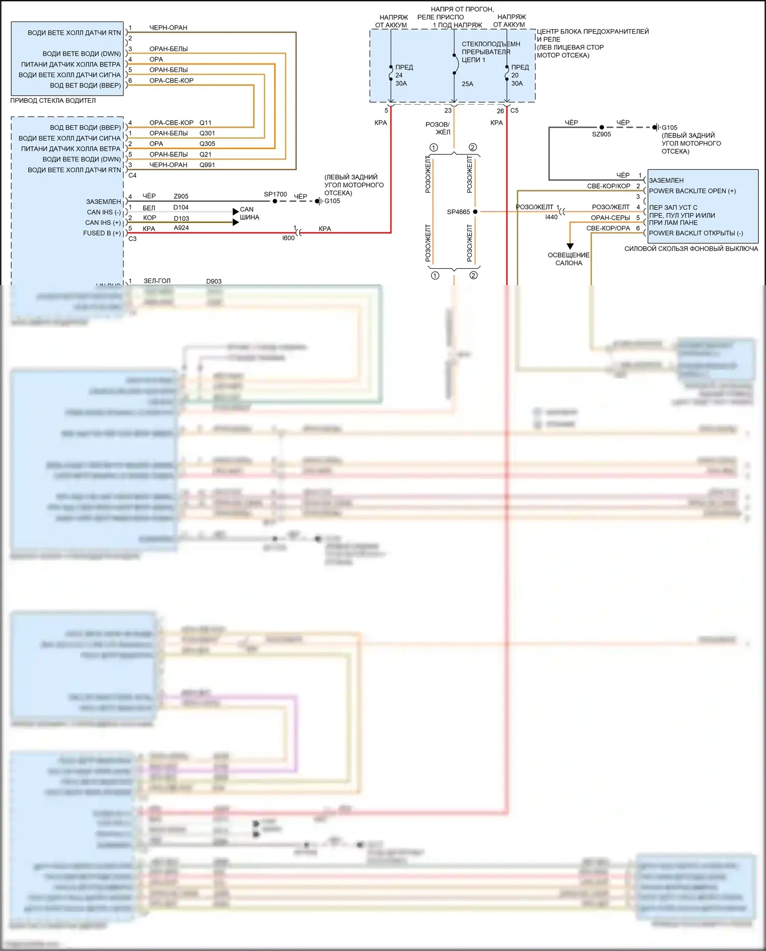 1500 RAM IV (2011-2024): Электросхема стеклоподъемников (1 из 2) 