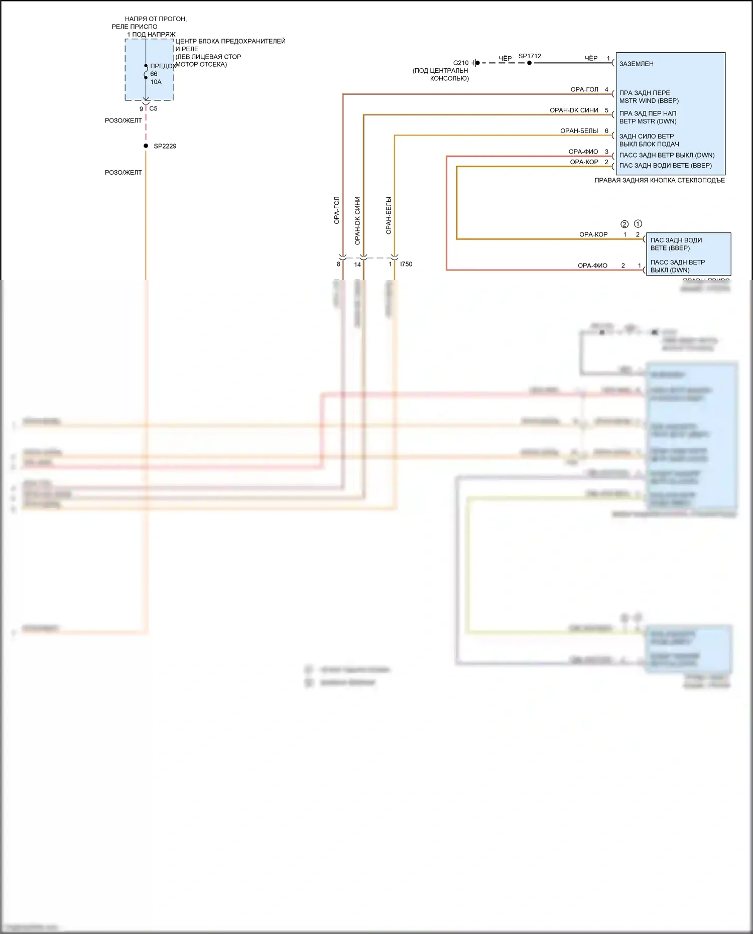 1500 RAM IV (2011-2024): Электросхема стеклоподъемников (2 из 2) 