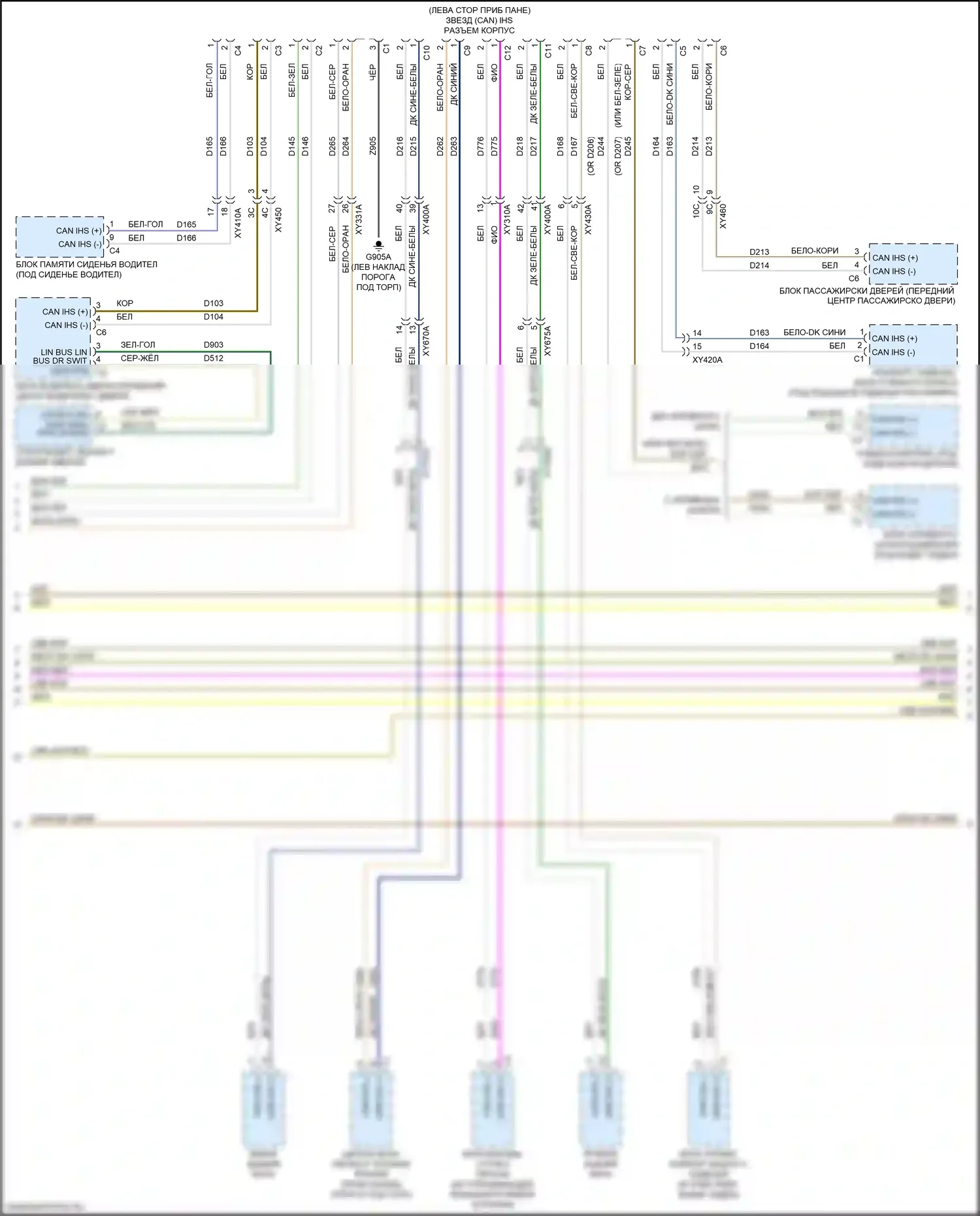 1500 RAM V (2018-2024): Can шина электросхема (3 из 7) 