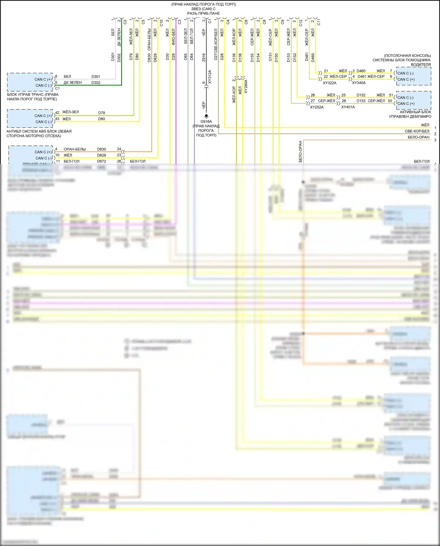 1500 RAM V (2018-2024): Can шина электросхема (4 из 7) 