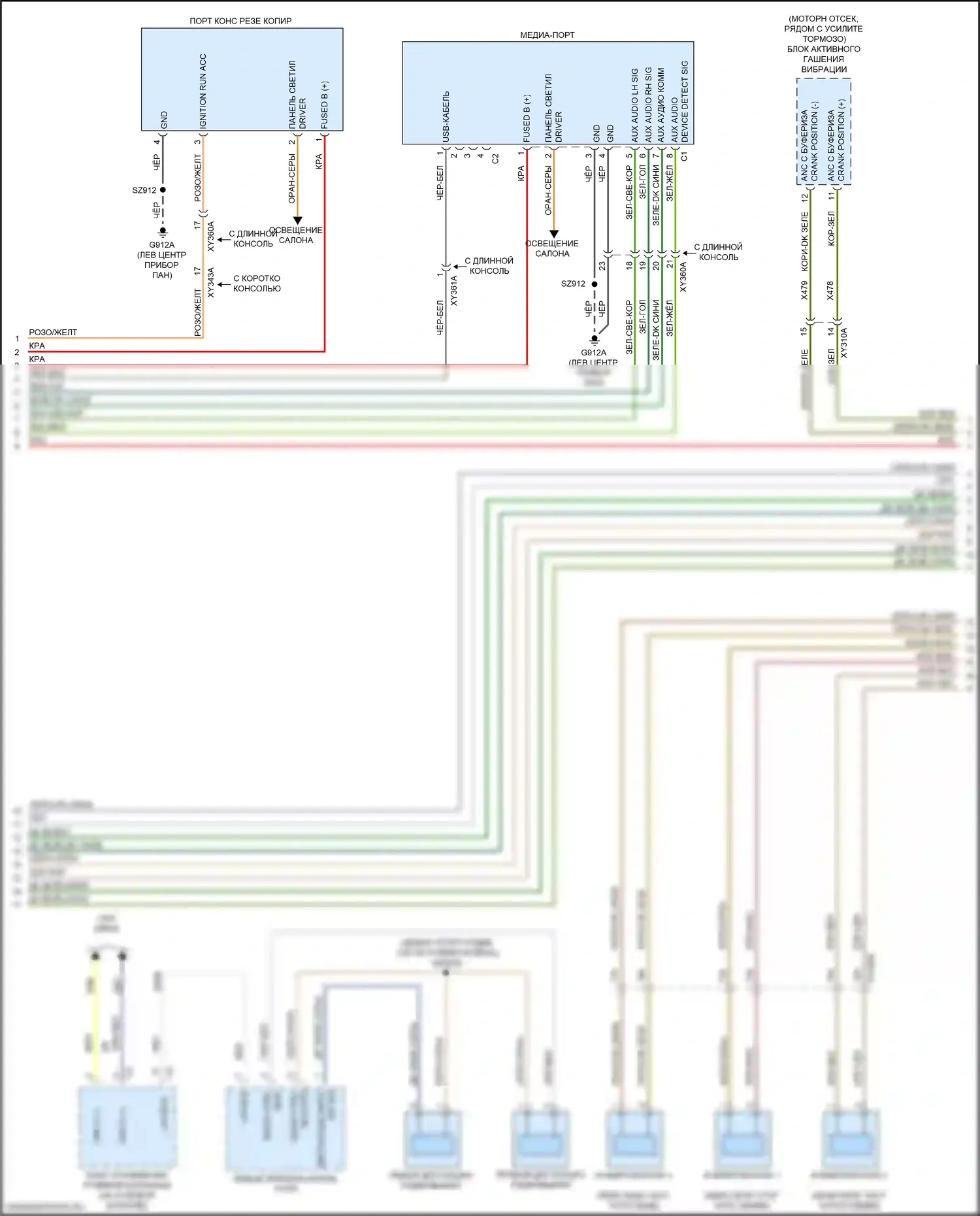 1500 RAM V (2018-2024): Электросхема магнитолы, премиум 2 (2 из 4) 