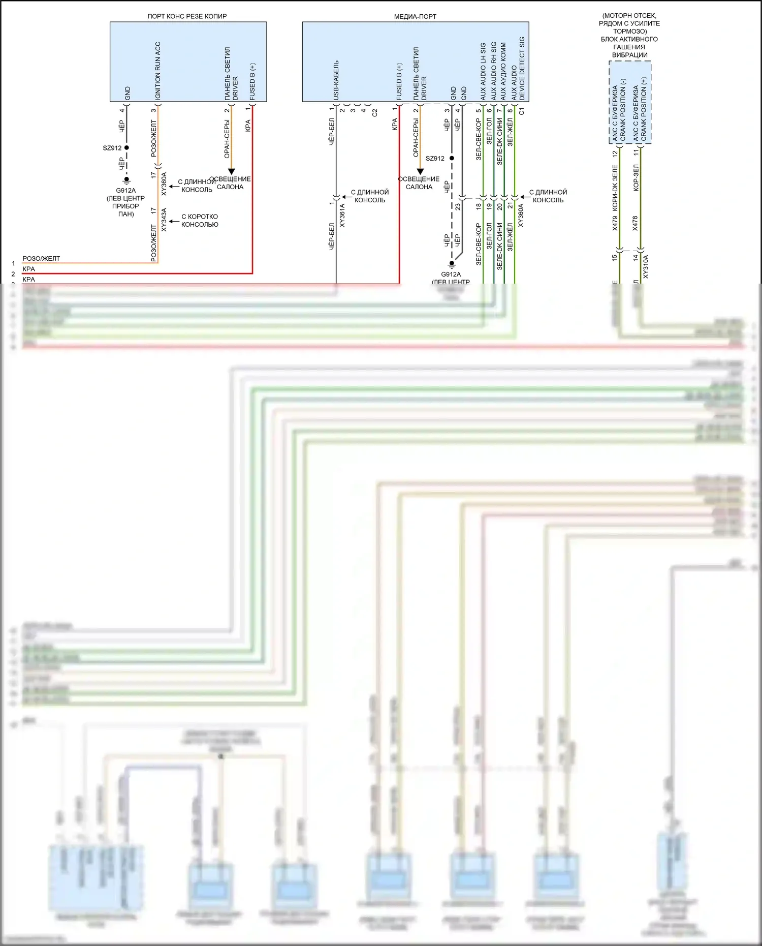 1500 RAM V (2018-2024): Электросхема радиосвязи, премиум 1 (2 из 4) 