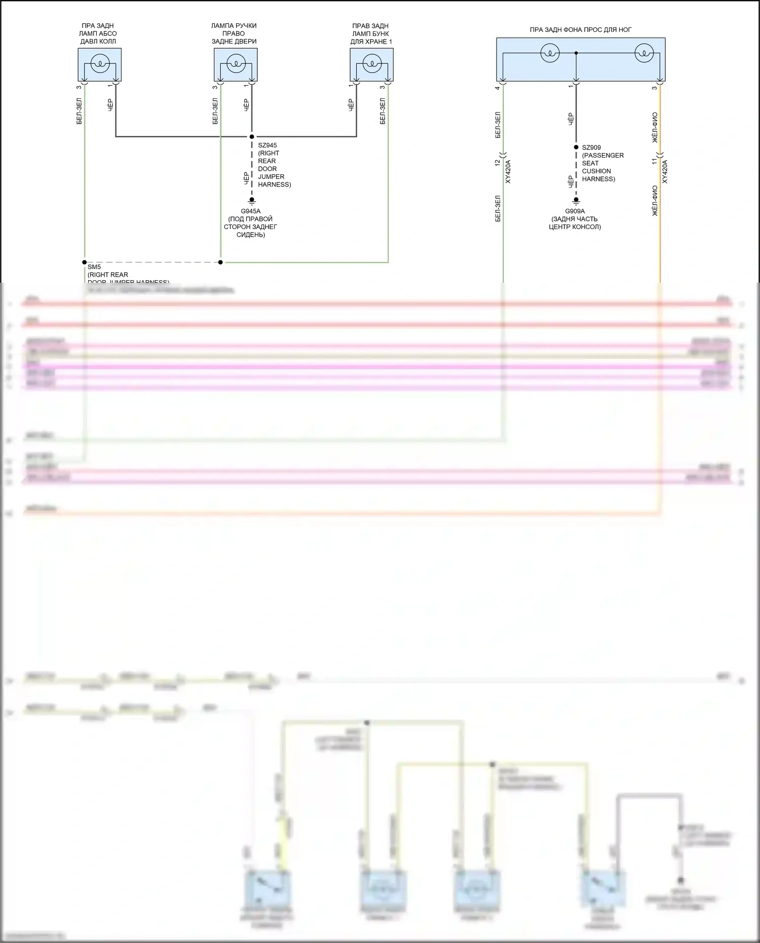 1500 RAM V (2018-2024): Электросхема освещения салона (4 из 6) 