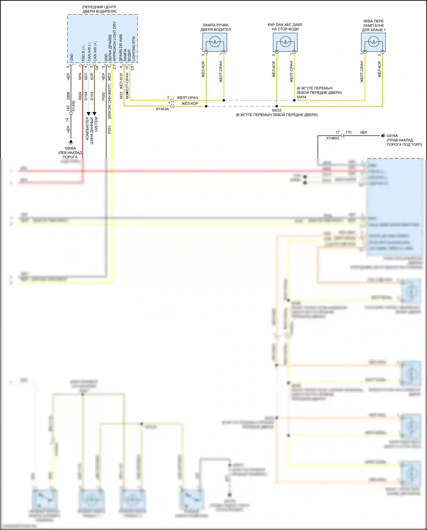 1500 RAM V (2018-2024): Электросхема освещения салона (6 из 6) 