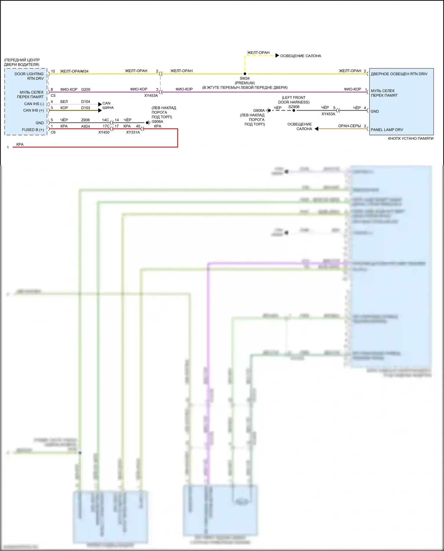 1500 RAM V (2018-2024): Электросхема сиденья памяти (2 из 2) 