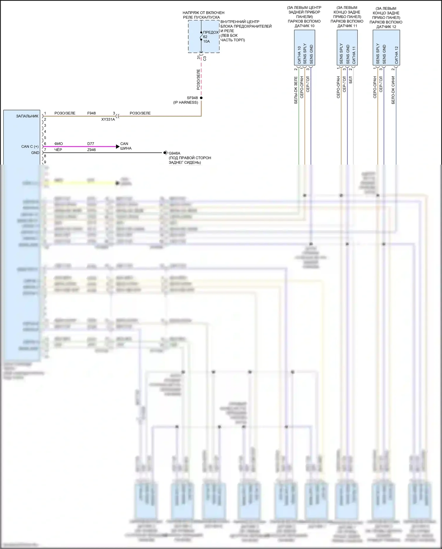1500 RAM V (2018-2024): Электросхема парктроника 