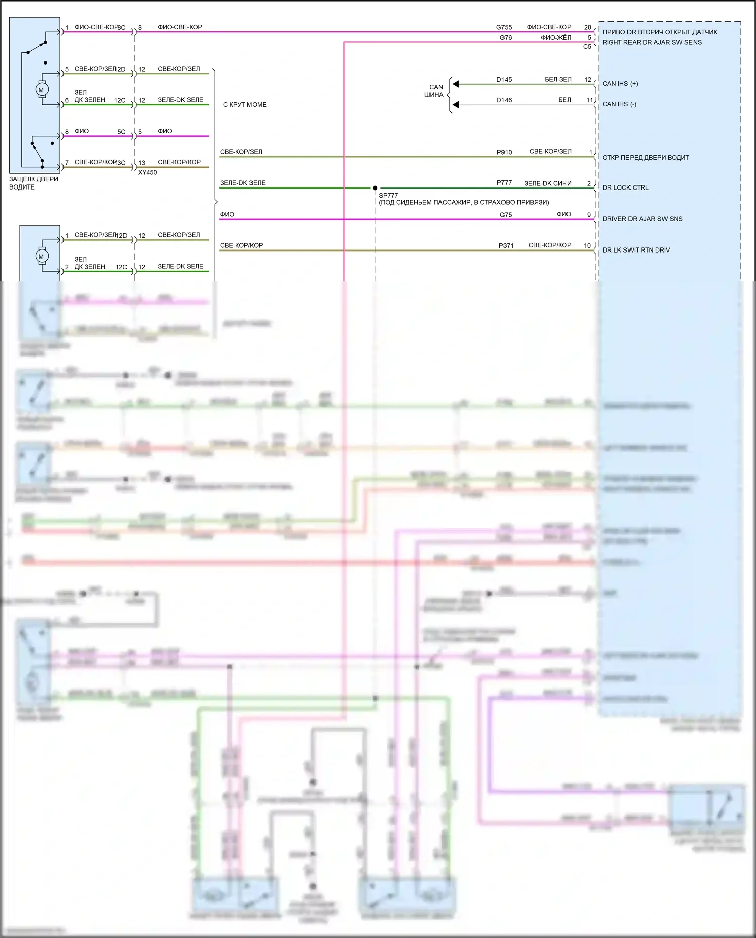 1500 RAM V (2018-2024): Электросхема центрального замка (2 из 2) 
