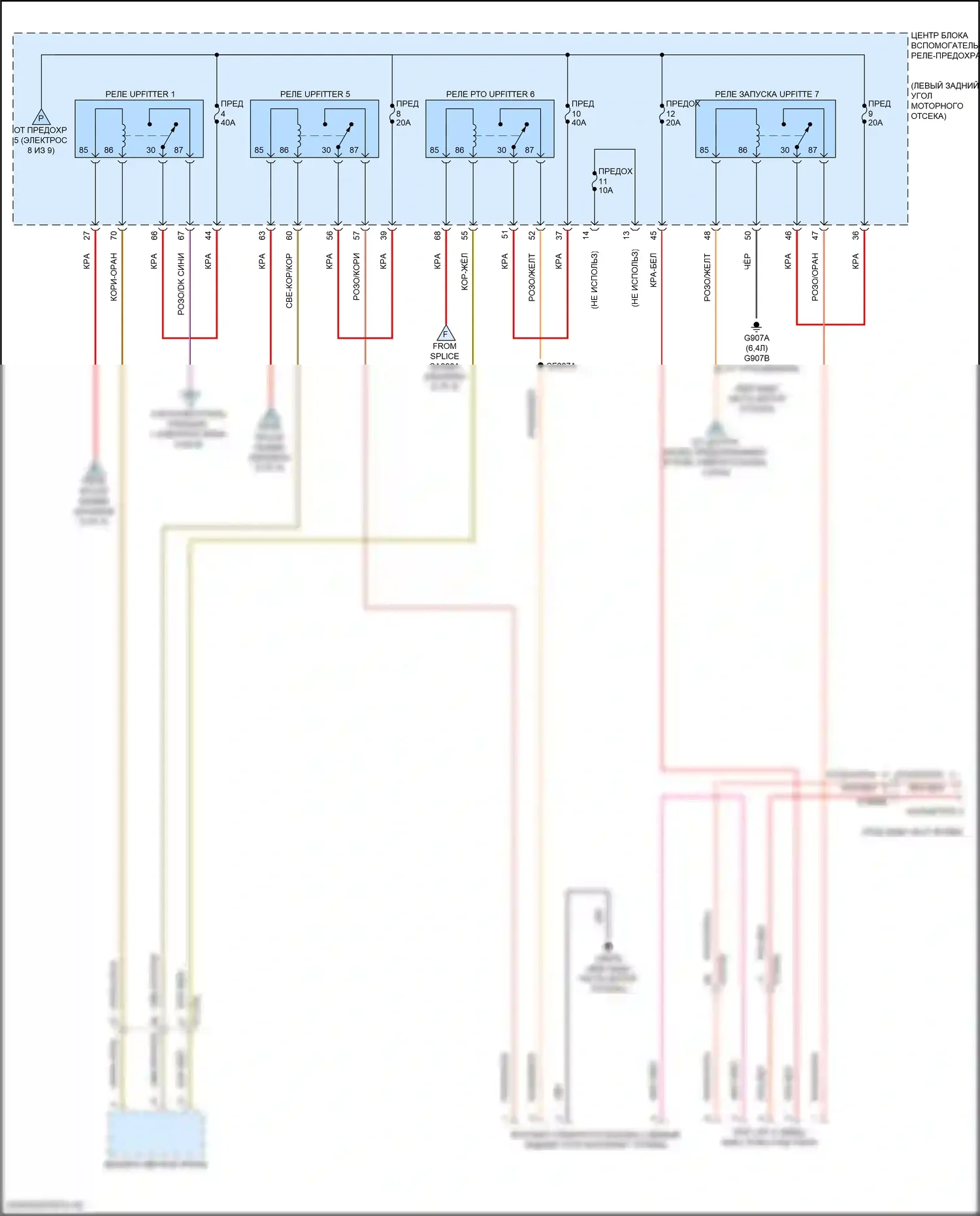 2500 RAM I рестайлинг (2019-2024): Электросхема блока предохранителей реле (9 из 9) 
