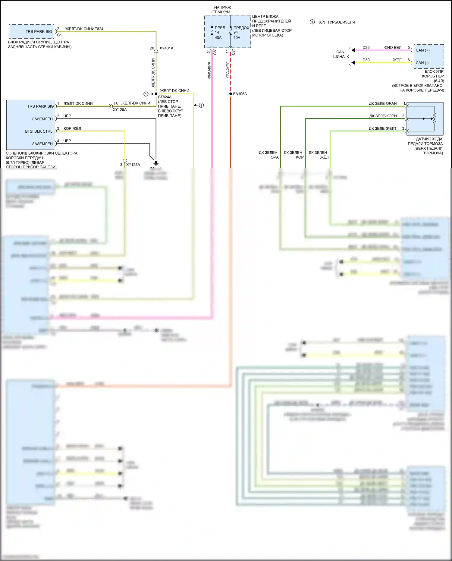 2500 RAM I рестайлинг (2019-2024): Электросхема блокировки селектора 
