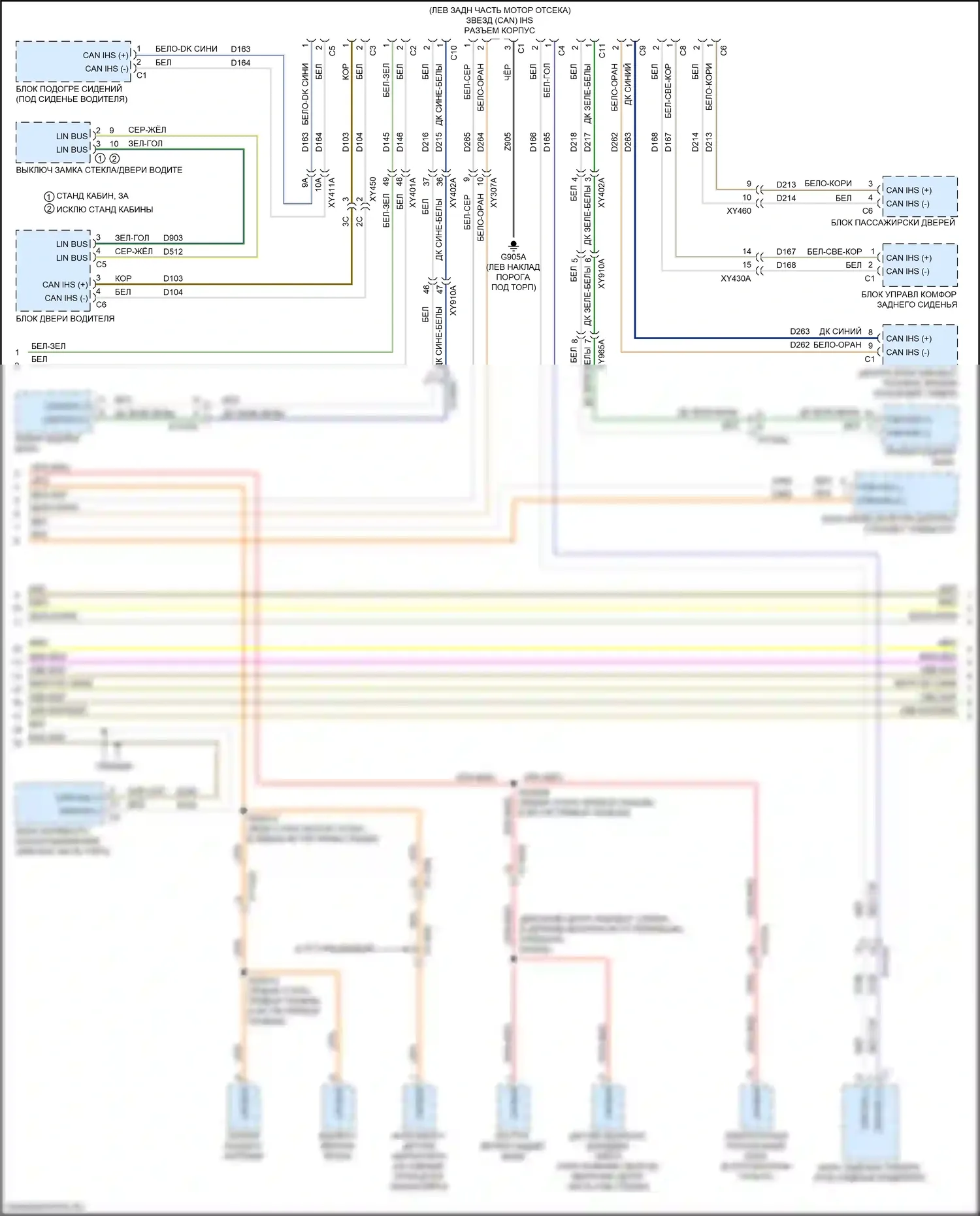 2500 RAM I рестайлинг (2019-2024): Can шина электросхема (2 из 7) 
